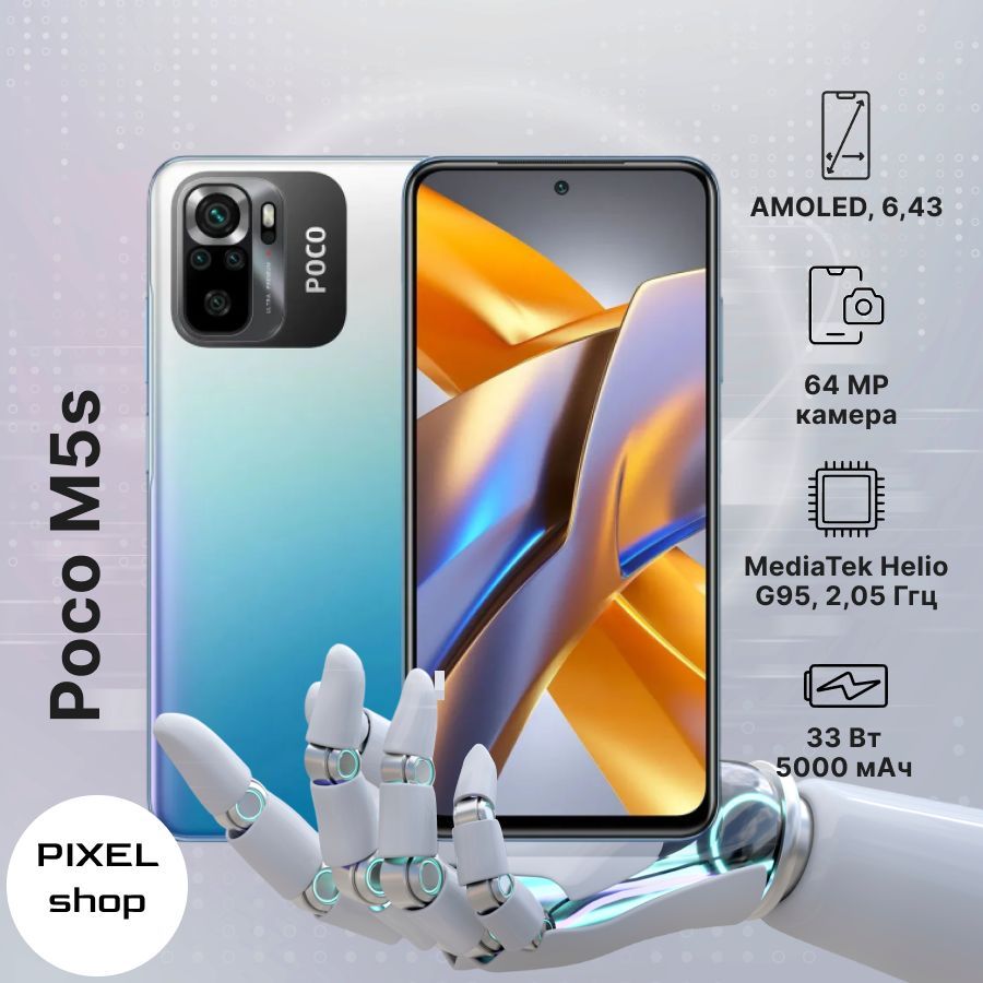 poco m5s specs