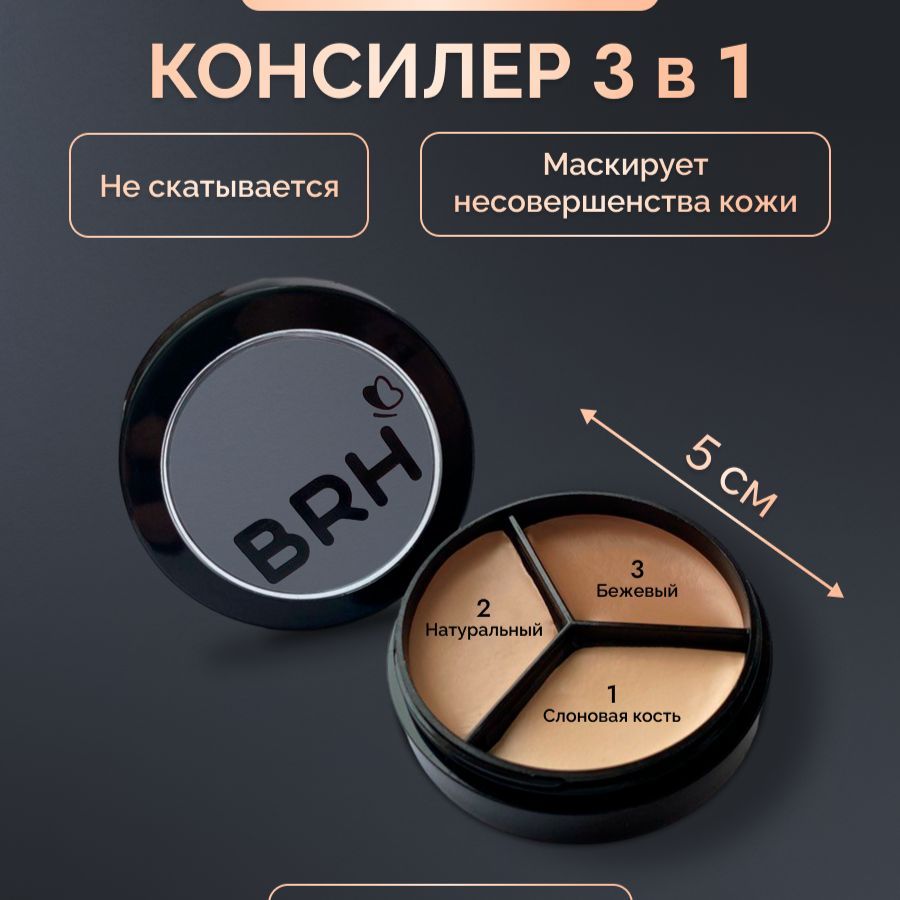 Корректор от Шрамов на Лице – купить в интернет-магазине OZON по низкой ...
