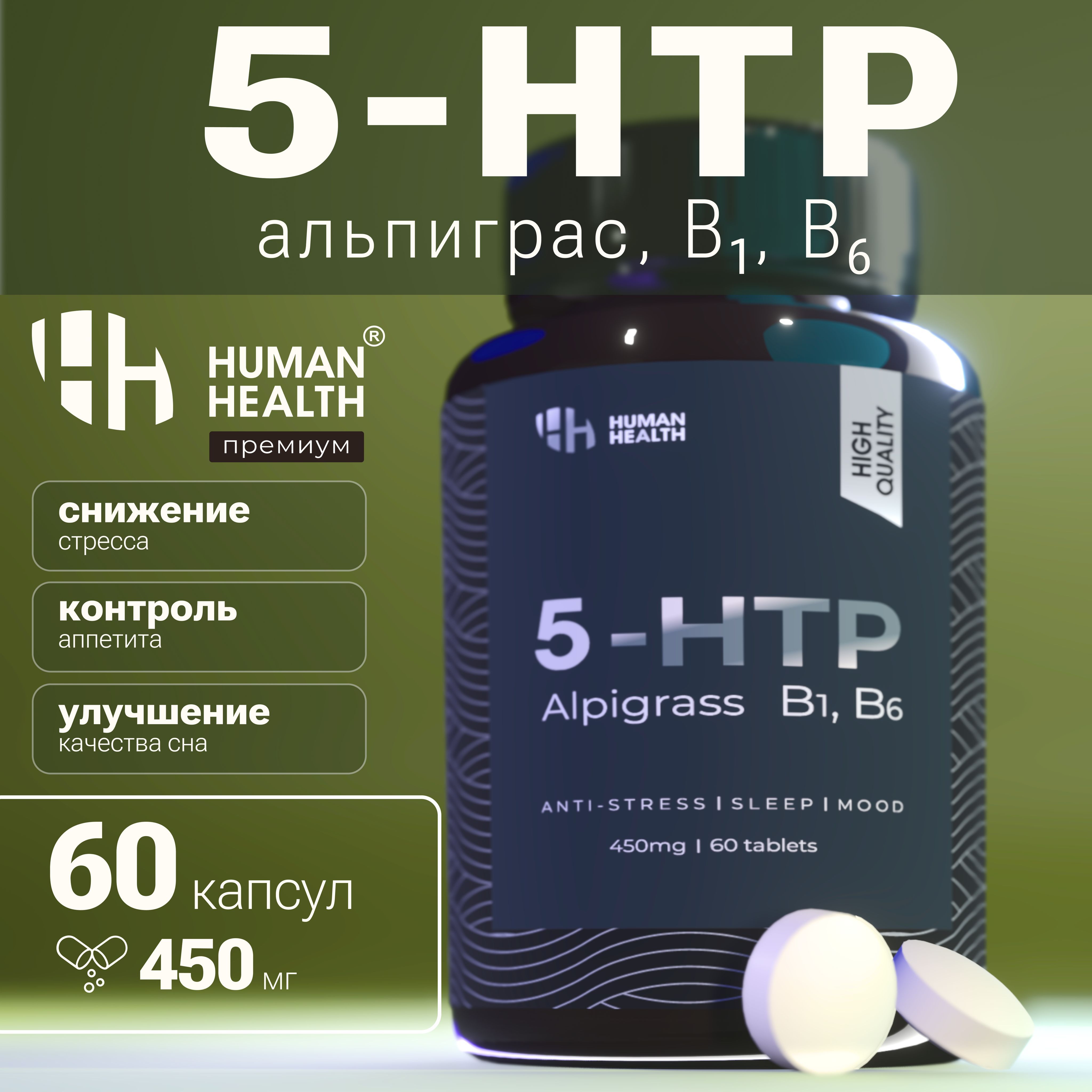 5 Htp Купить Челябинск