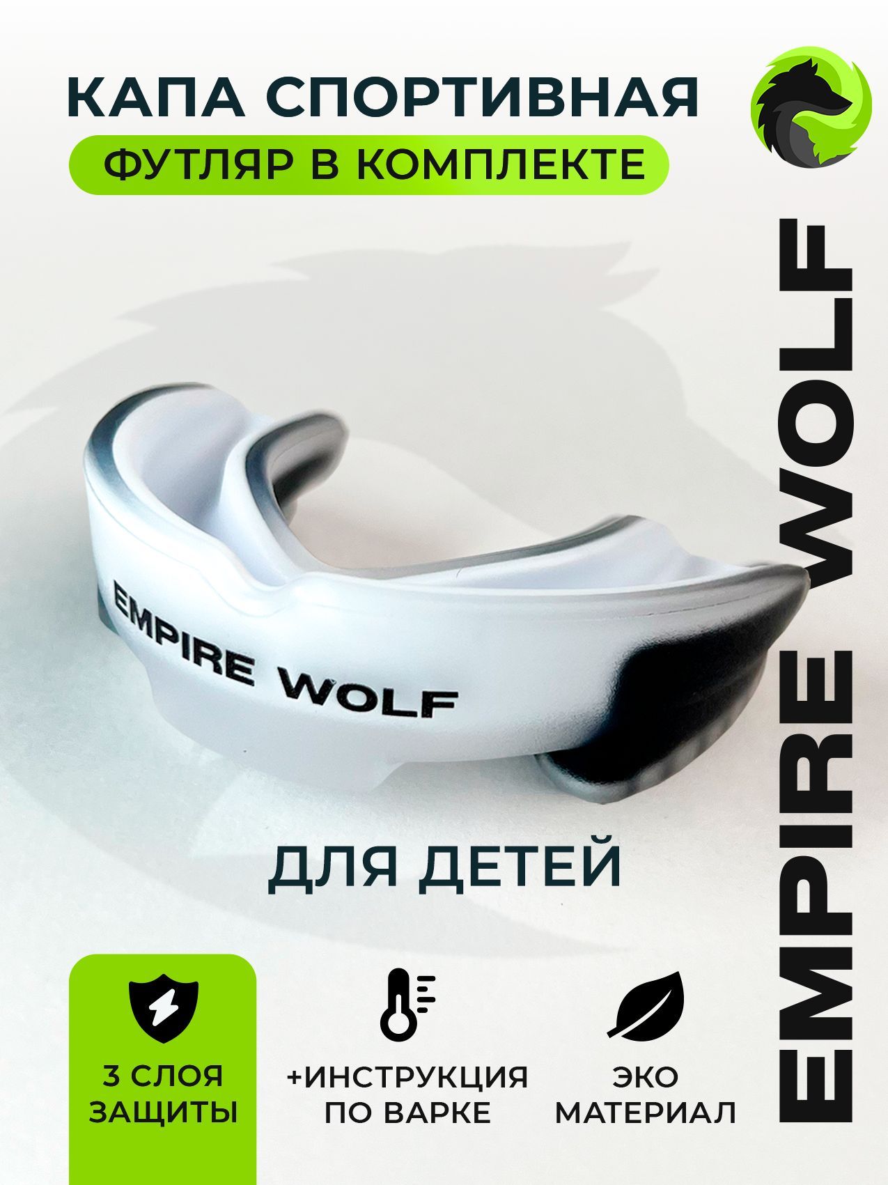 Empire Wolf Капа для бокса, размер: S