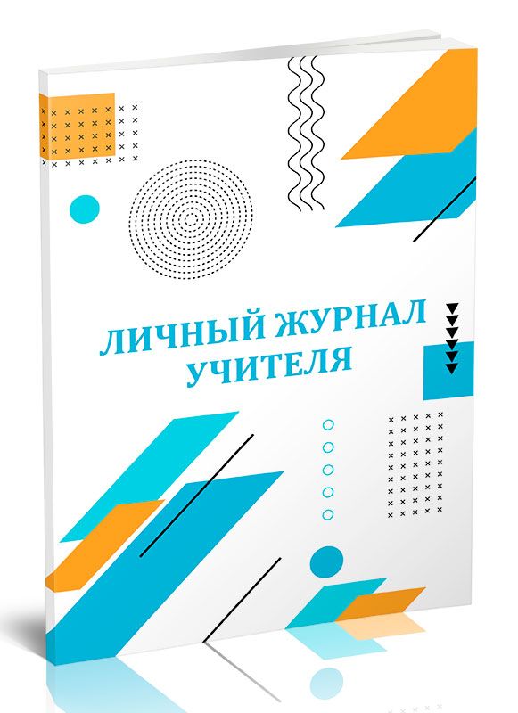 «Как сделать временный журнал из тетради?» — Яндекс Кью