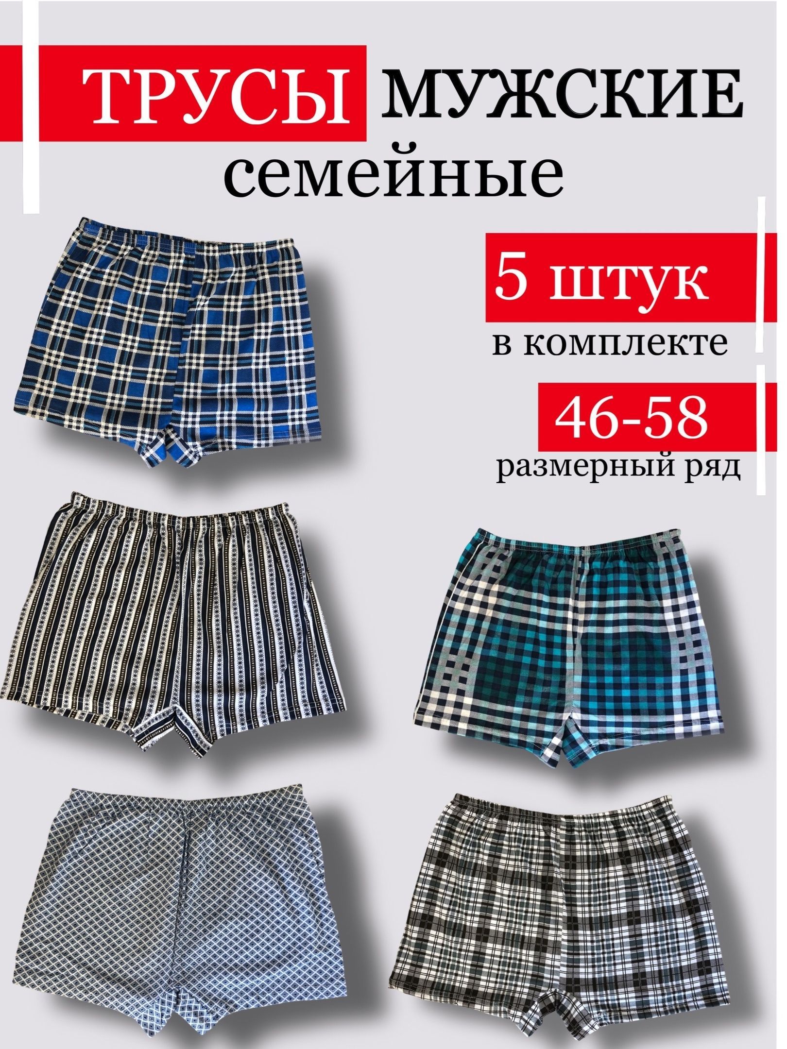Комплект трусов...