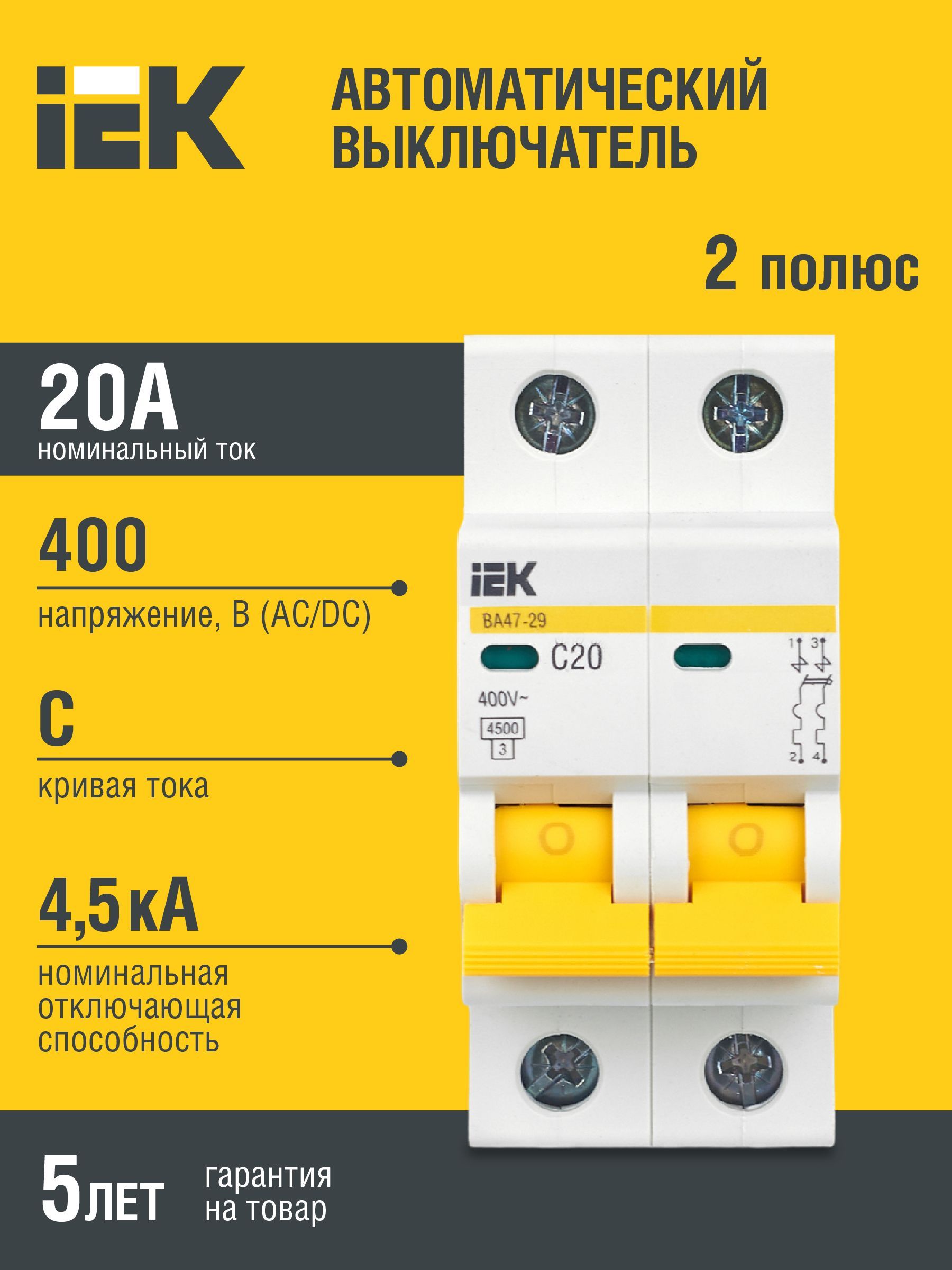 25 ампер сколько киловатт