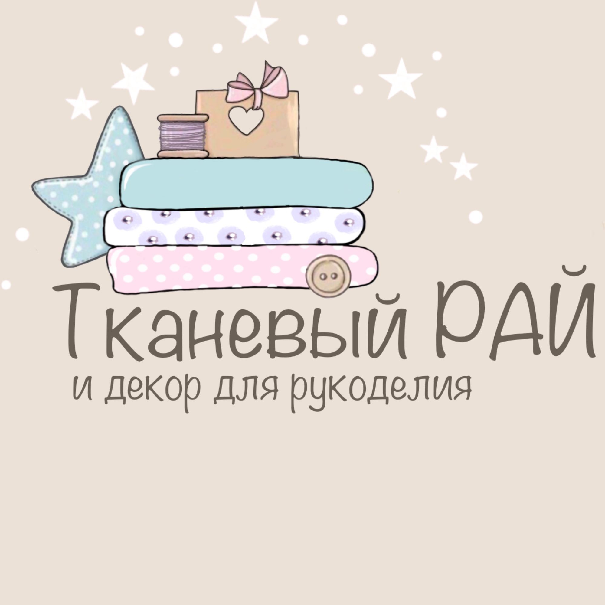 Тканевый рай — купить товары Тканевый рай на OZON