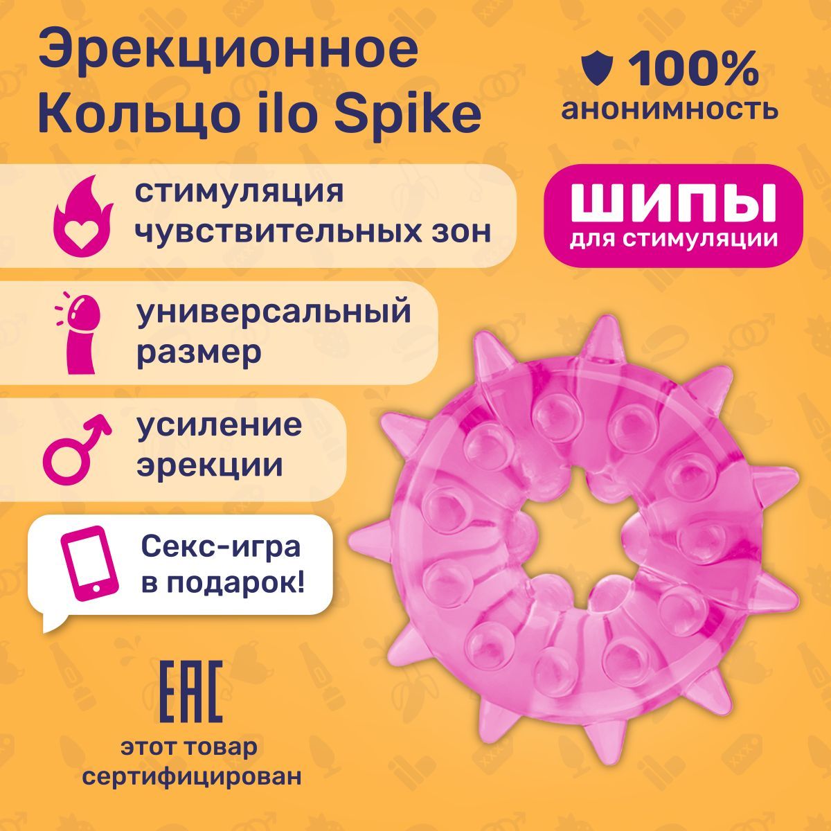 Эрекционное кольцо ilo Spike. Секс игрушки для мужчин. Товары для взрослых  18+. Интим игрушки для двоих. Насадка на член. Кольцо для усиления эрекции  и увеличения члена. - купить с доставкой по выгодным ценам в  интернет-магазине ...