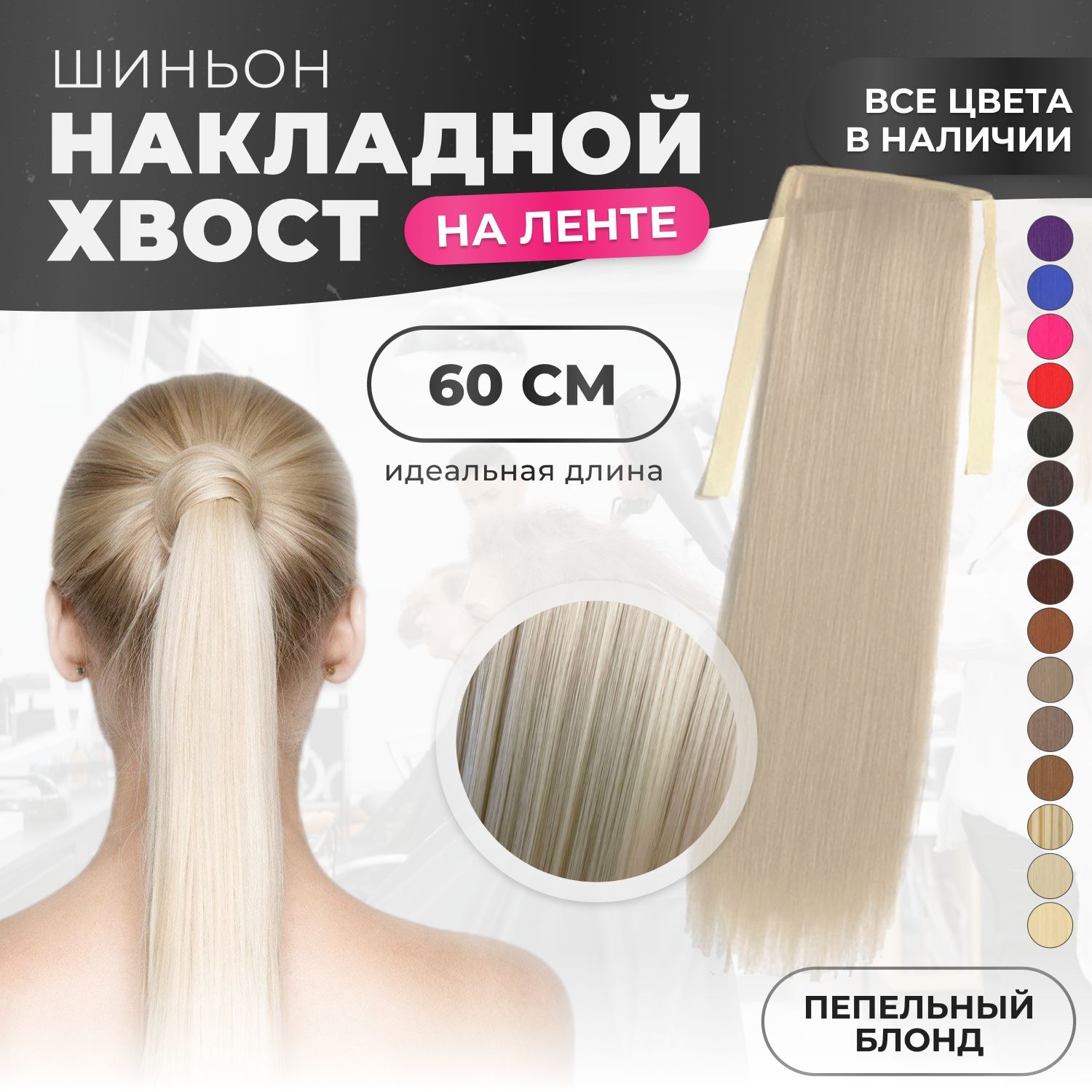 Разработка и практическое выполнение коллекции причесок из длинных волос