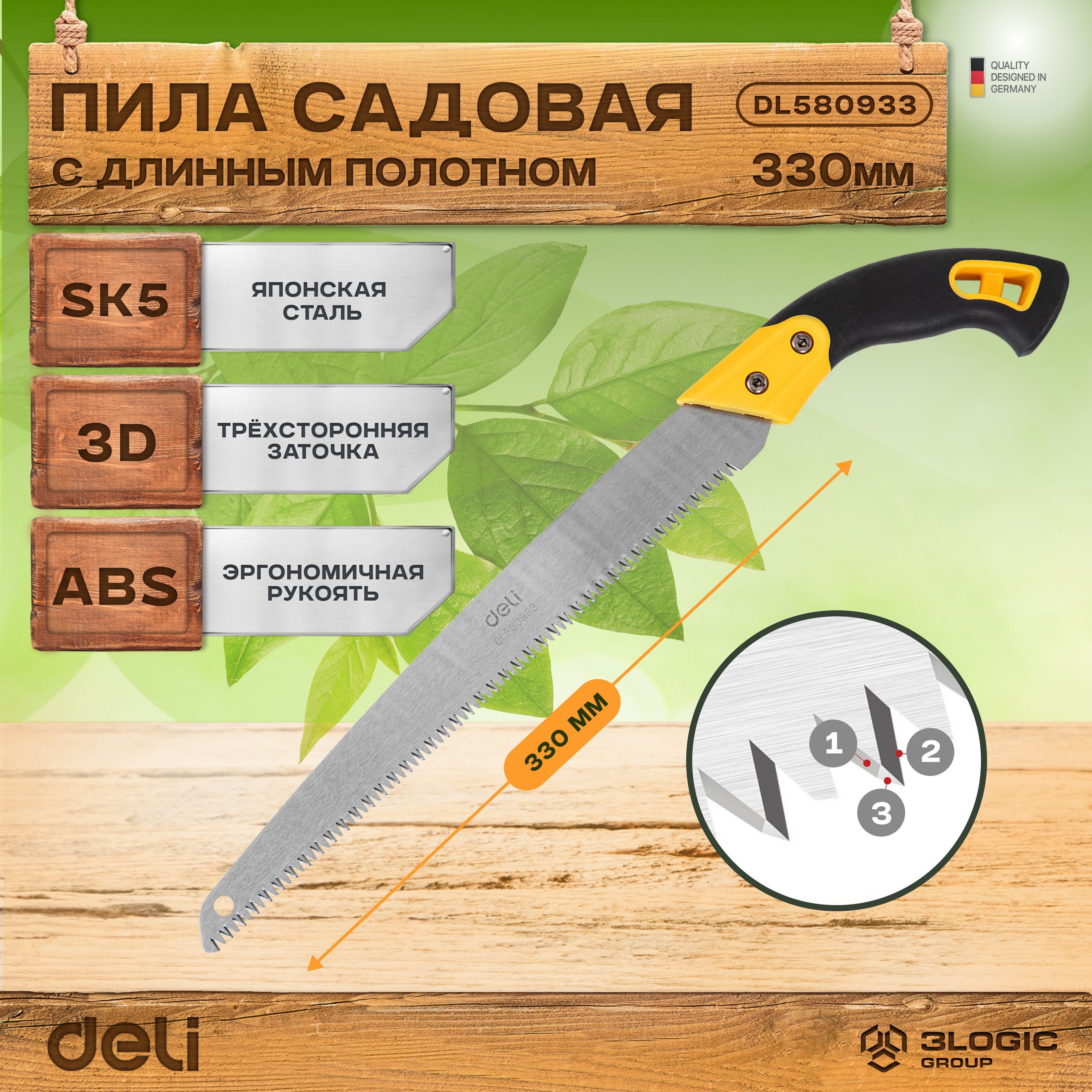 Пила садовая Deli Tools DL58*** Для дерева - купить по выгодным ценам в  интернет-магазине OZON (690761420)