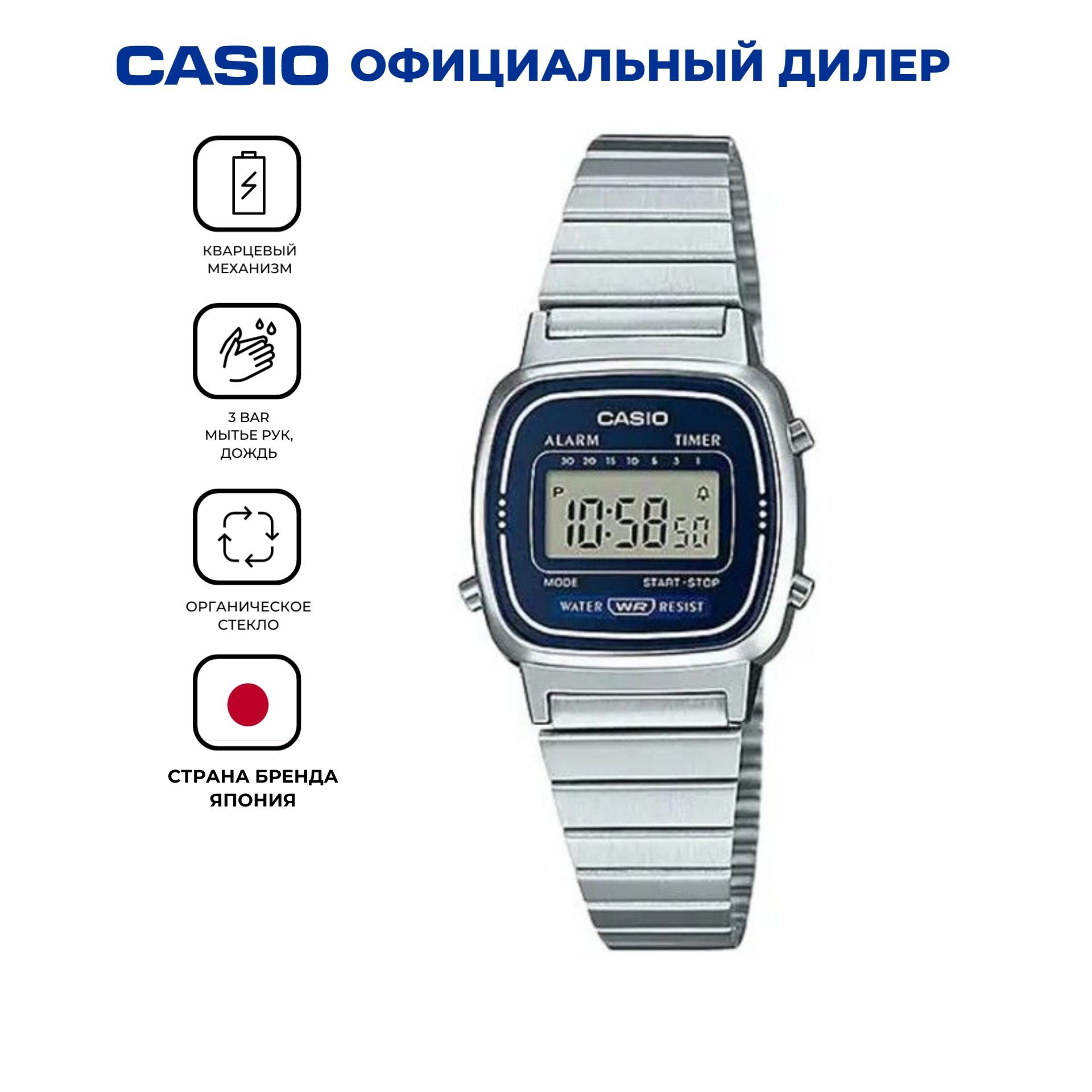 Casio Официальный Москва Купить