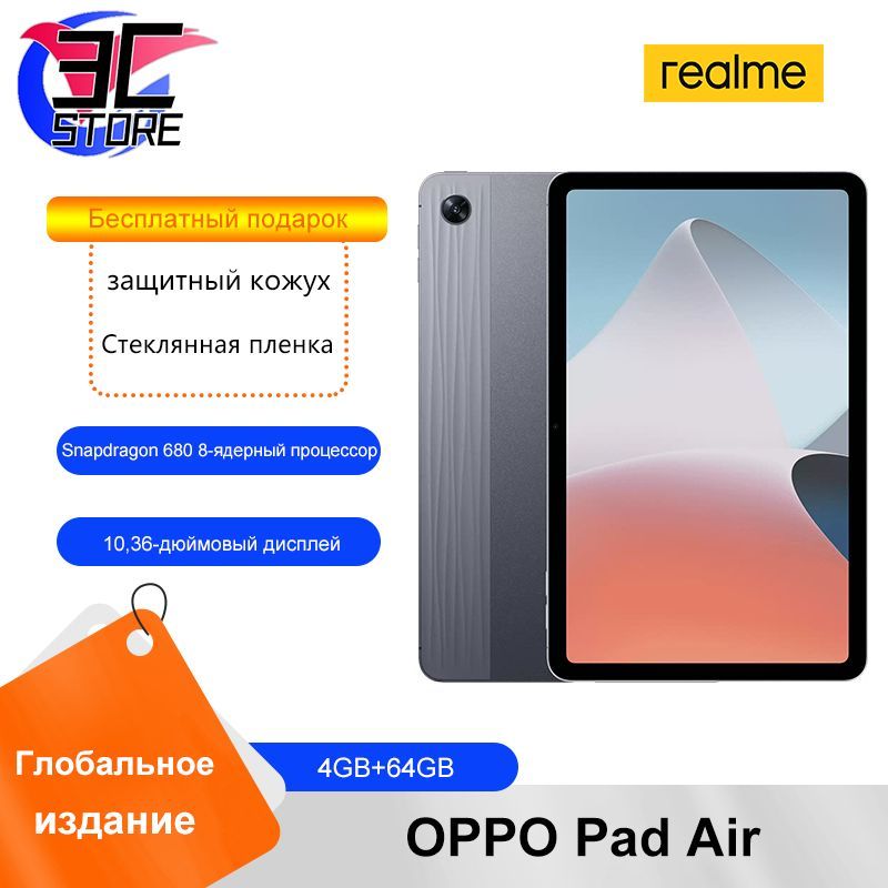 oppo tab a