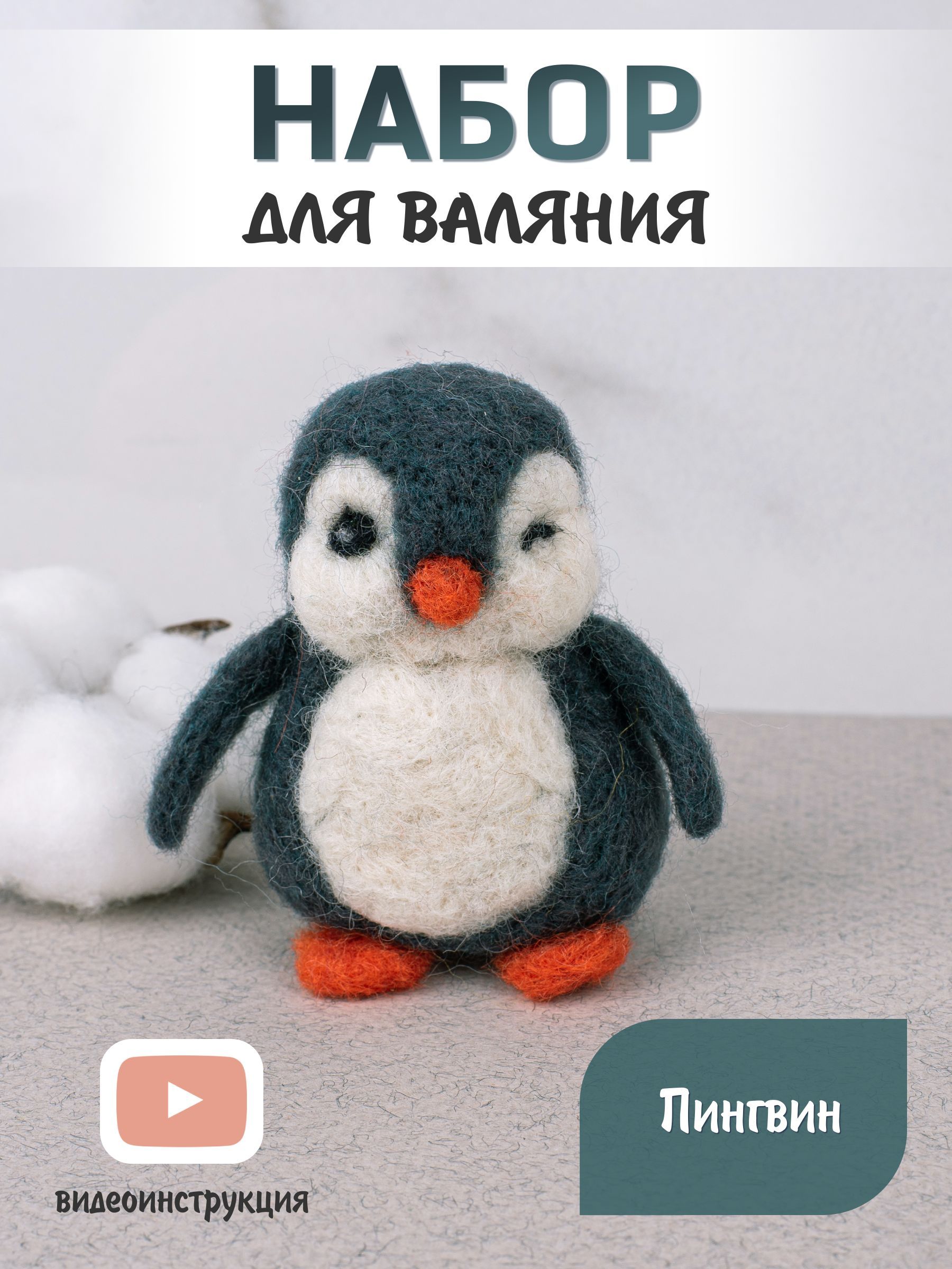 Сухое и мокрое валяние игрушек - 