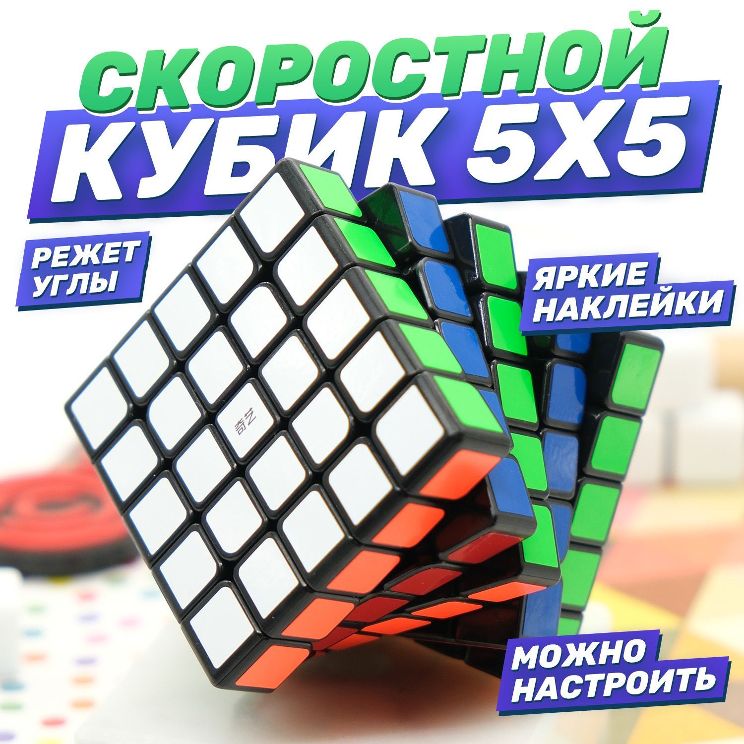 QiYi MoFangGe 5x5 Qizheng W скоростной кубик Рубика / Головоломка для подарка