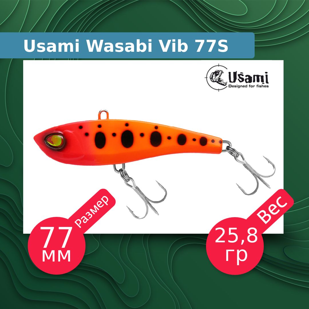 Wasabi vib 52s 705. Usami vertigo giga. воблер usami bigfin 60s 614. duo toto. воблер usami wasabi vib 85s 4.