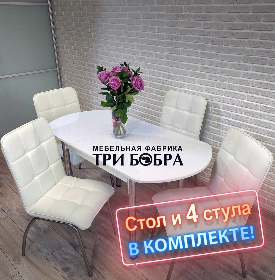 Обеденные группы для кухни – купить обеденную группу на OZON по низкой цене
