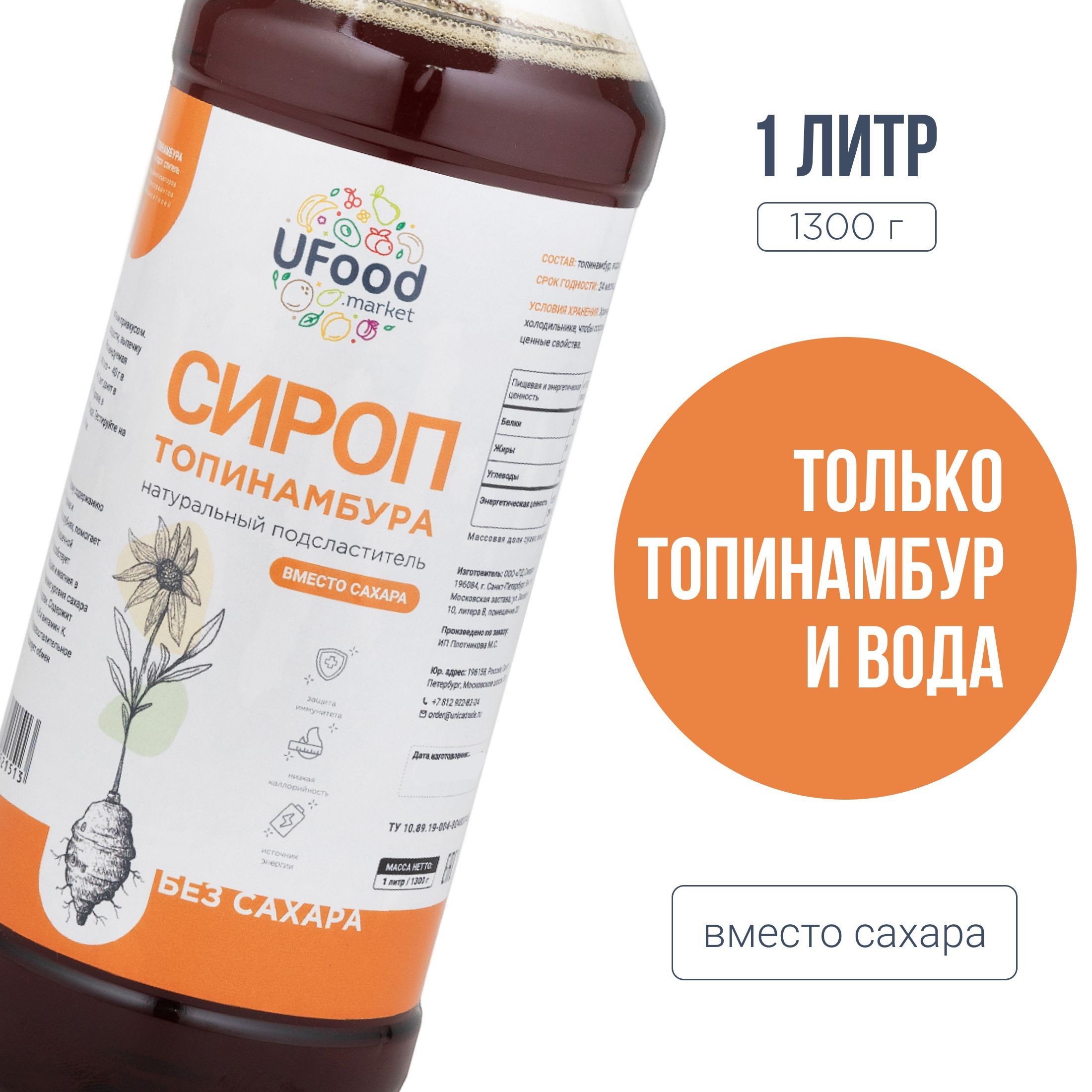 Сироп топинамбура для выпечки купить на OZON по низкой цене