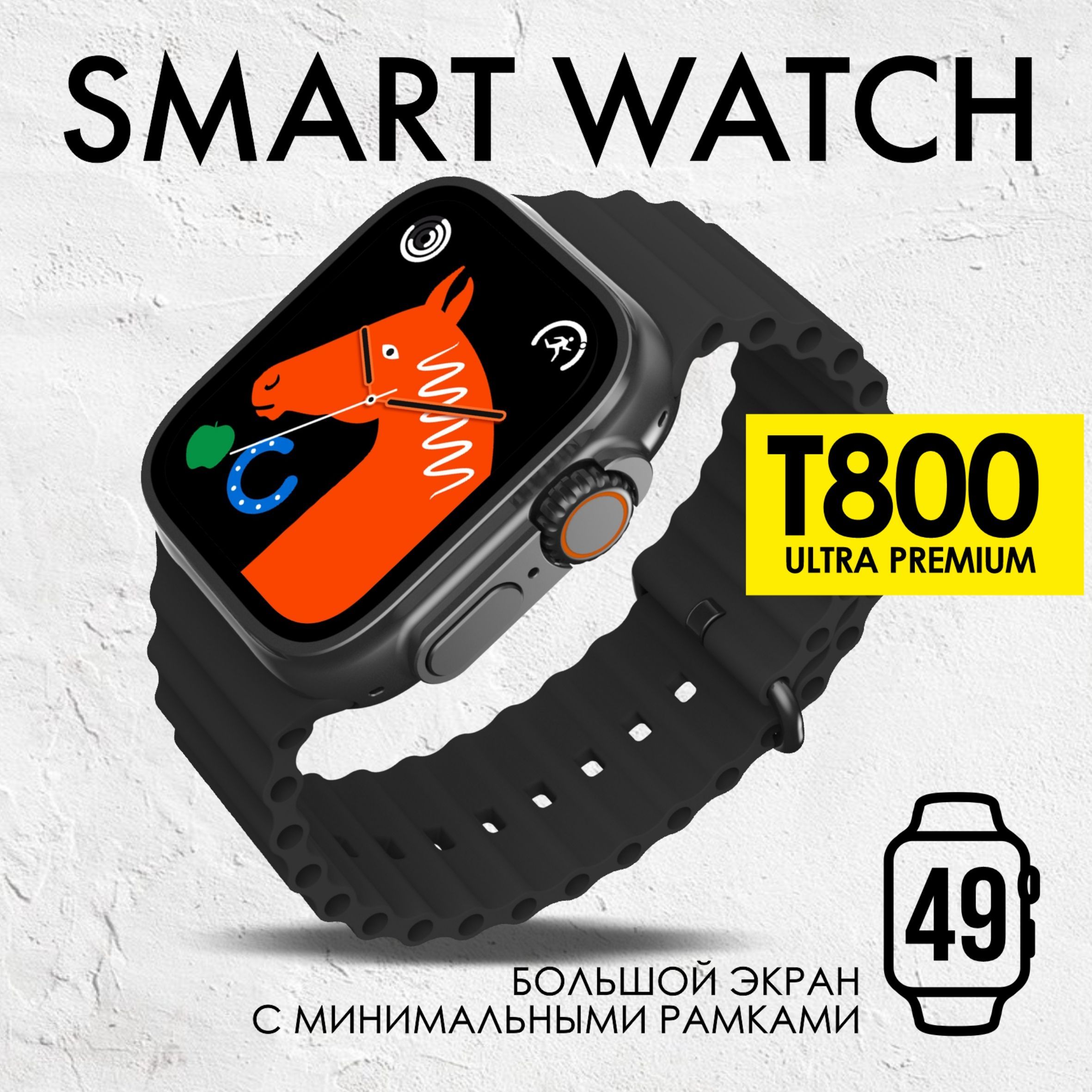 Купить смарт-часы Watch T800 Ultra, экран 1.99