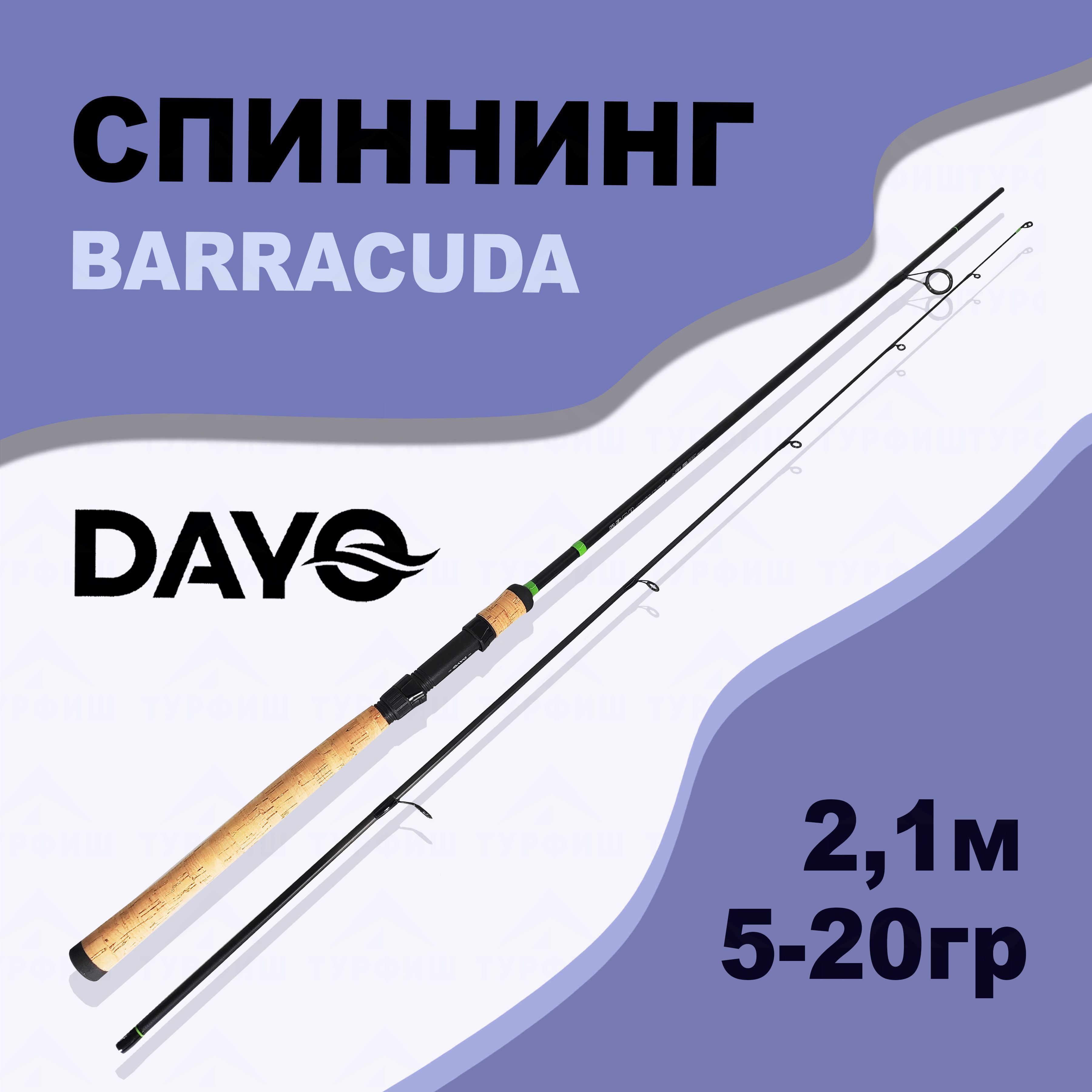 Спиннинг DAYO BARRACUDA 5-20 гр 2,1 м для рыбалки