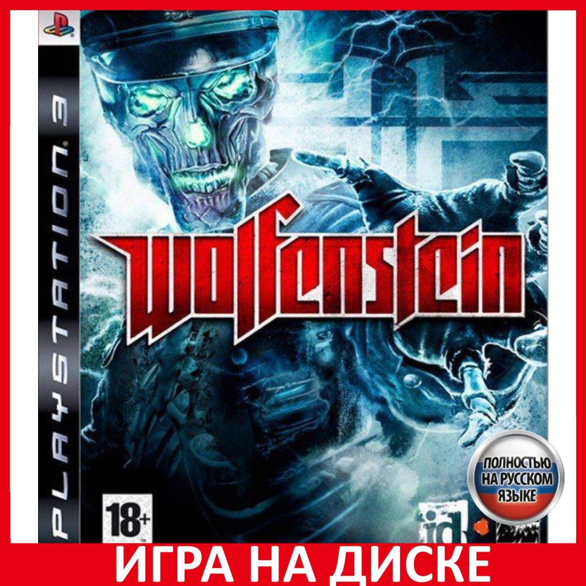 Игра Wolfenstein (PlayStation 3, Русская версия) купить по низкой цене с  доставкой в интернет-магазине OZON (306628102)