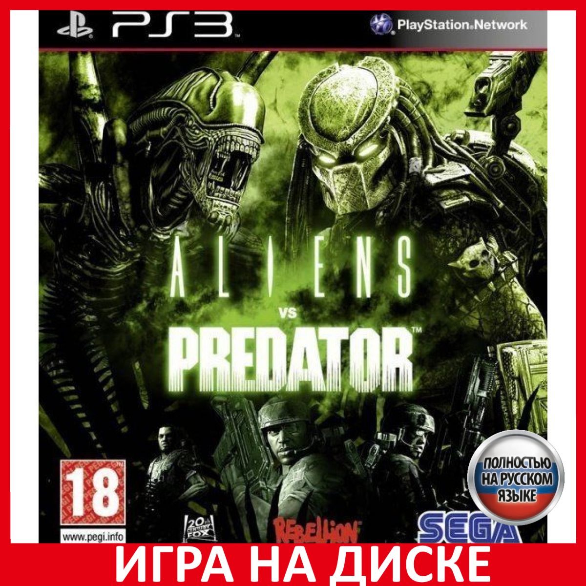 Alien игра на ps3 (99) фото