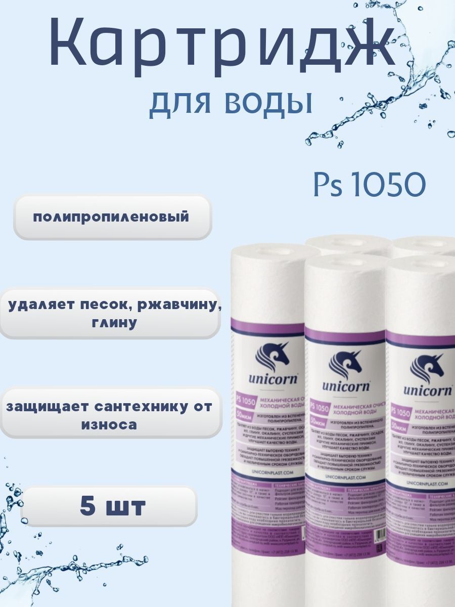 Картридж для Воды купить на OZON по низкой цене