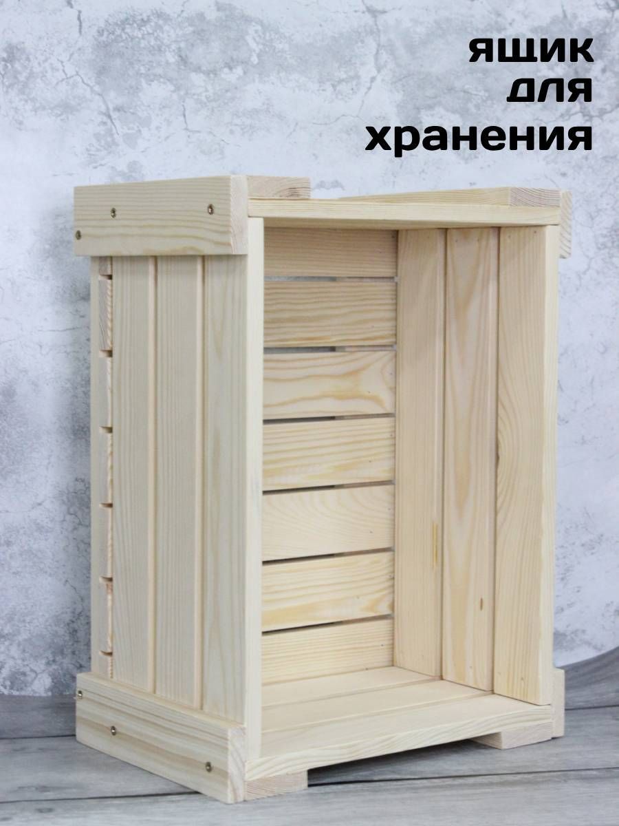 Ящики для хранения деревянные купить на OZON по низкой цене