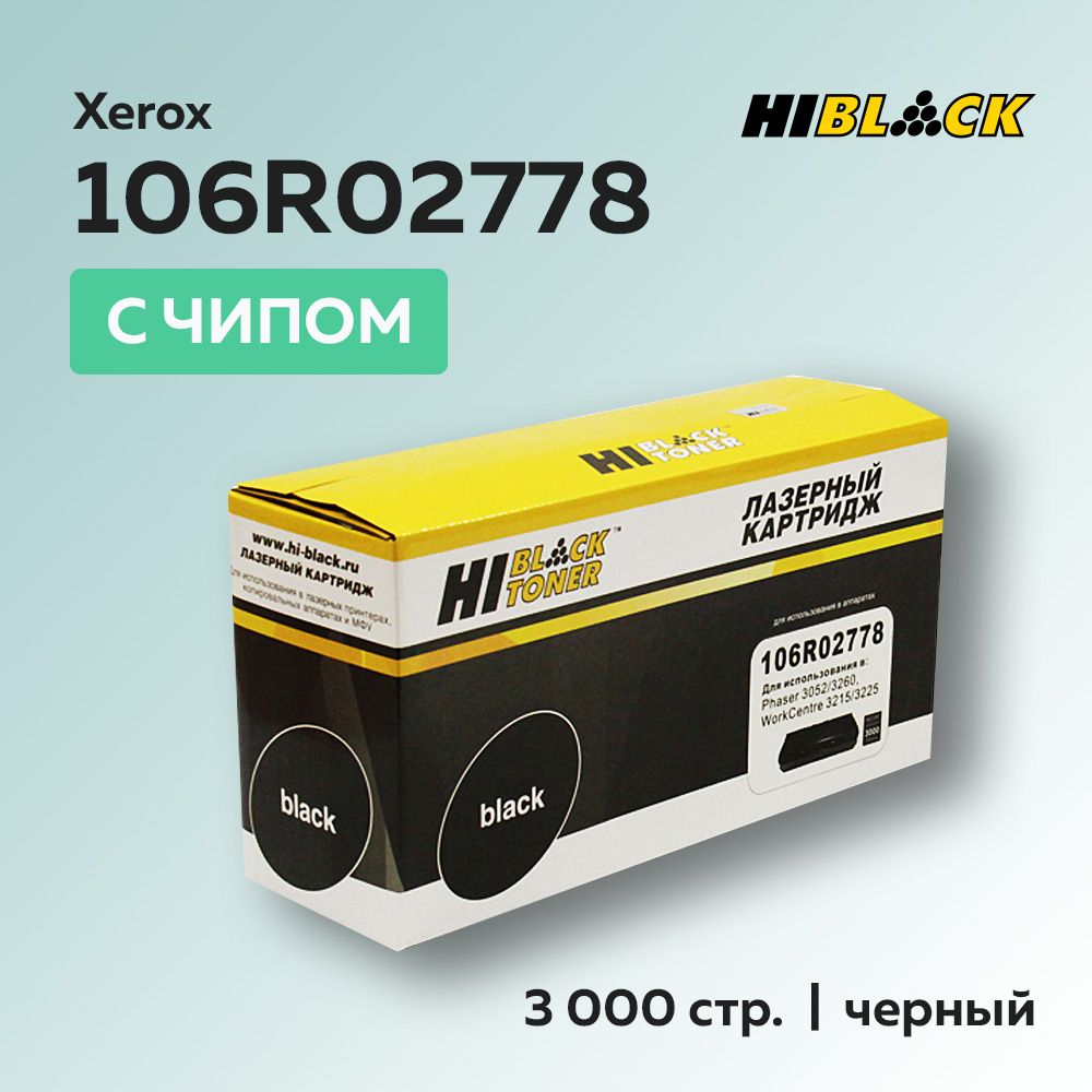 Картридж Hi-Black 106R02778 с чипом для Xerox Phaser 3052/3260/WC 3215/3225