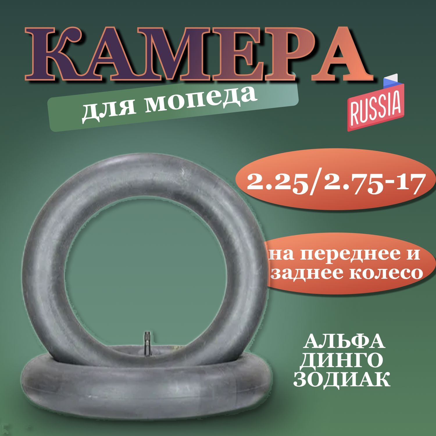Переднее Колесо На Мопед Альфа – купить в интернет-магазине OZON по ...