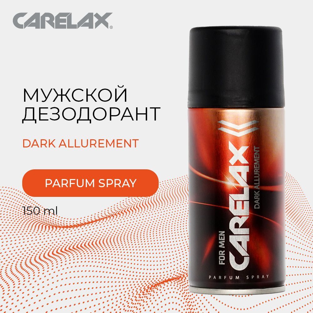 Мужской дезодорант Carelax " Dark allurement " 150мл