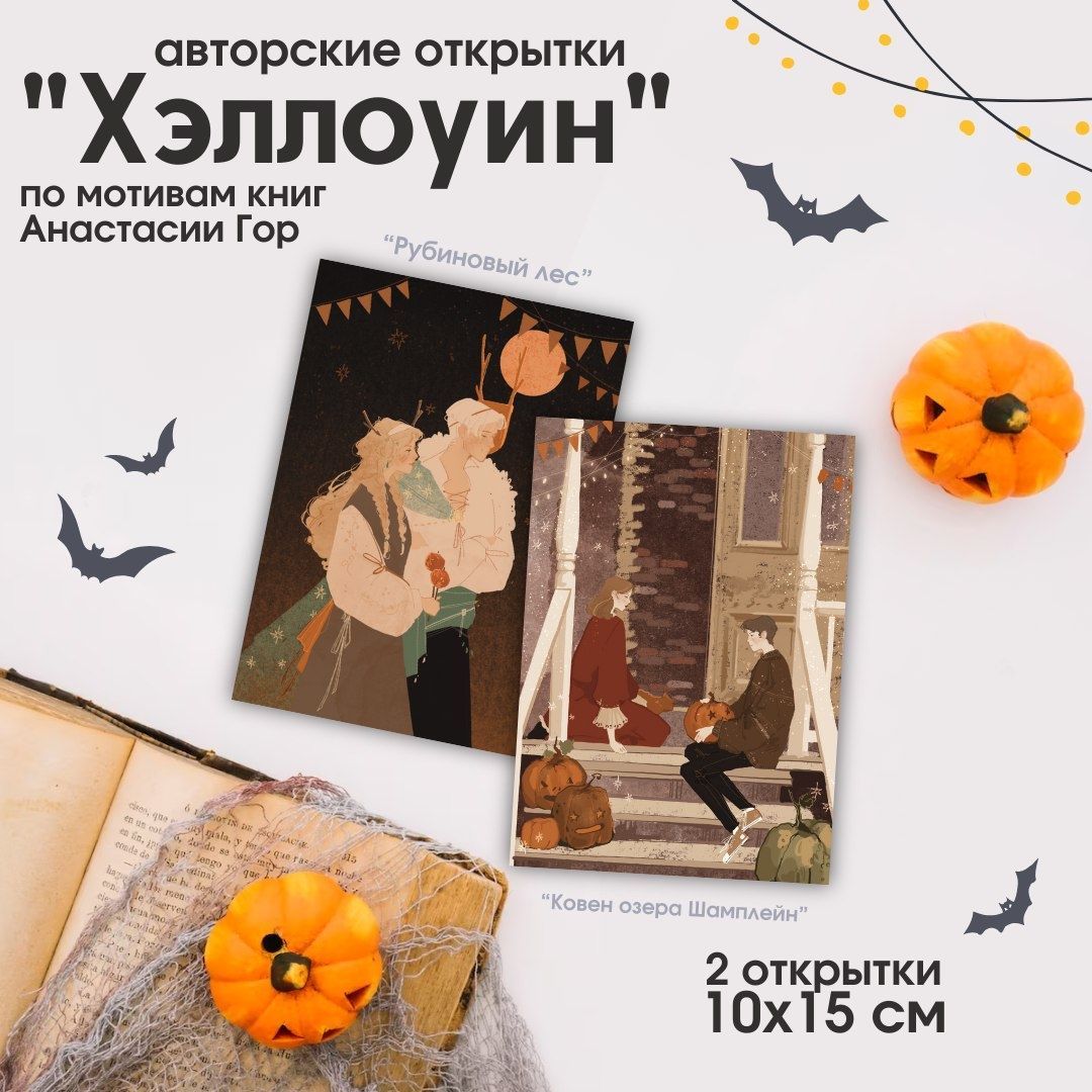 Happy Halloween Greeting Card | Поздравительная открытка Template