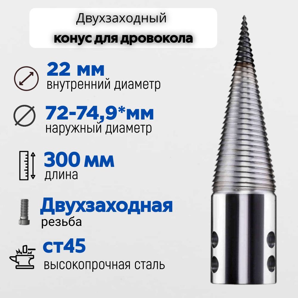 Одрова Ру Цена Дровокол Купить