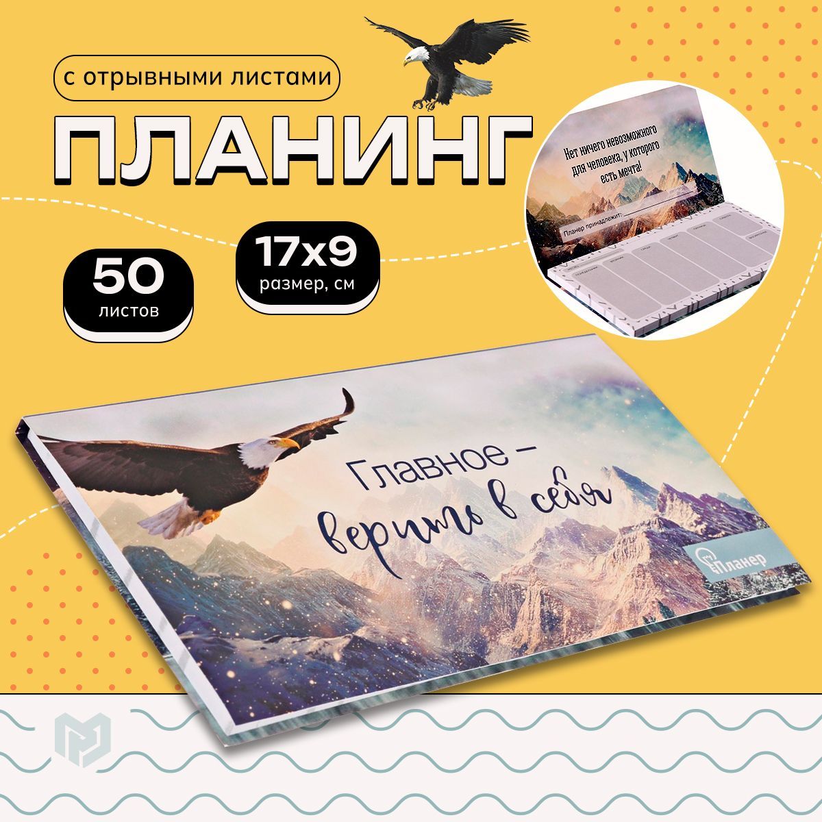 Планер"Орел"А6,50л