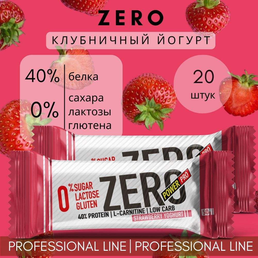 POWER PRO протеиновые батончики без сахара Zero клубничный йогурт - купить  с доставкой по выгодным ценам в интернет-магазине OZON (780276302)