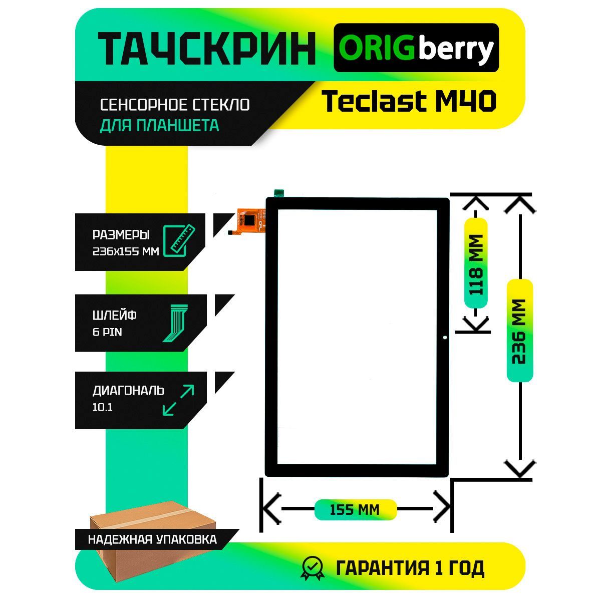 Тачскрин(Сенсорноестекло)дляпланшетаTeclastM40