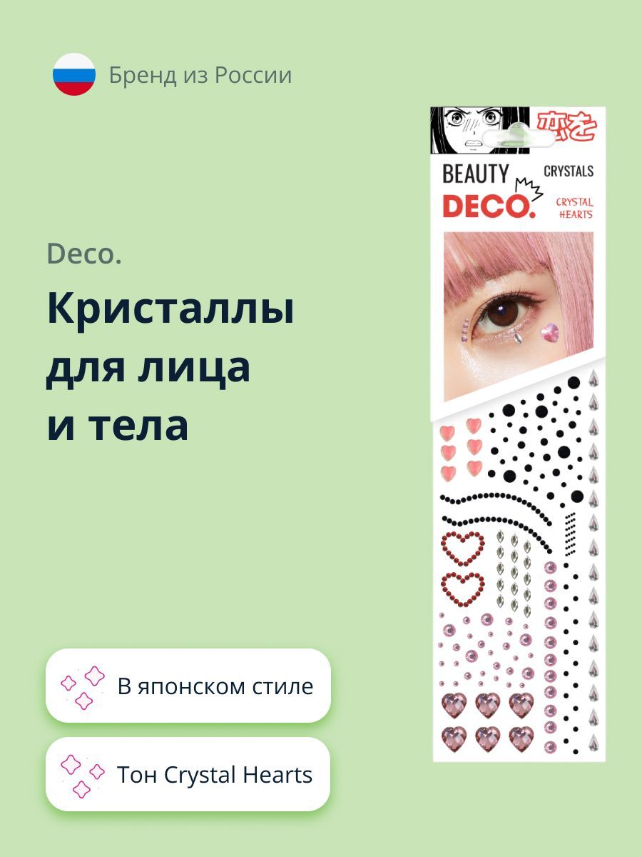 Кристаллы для...