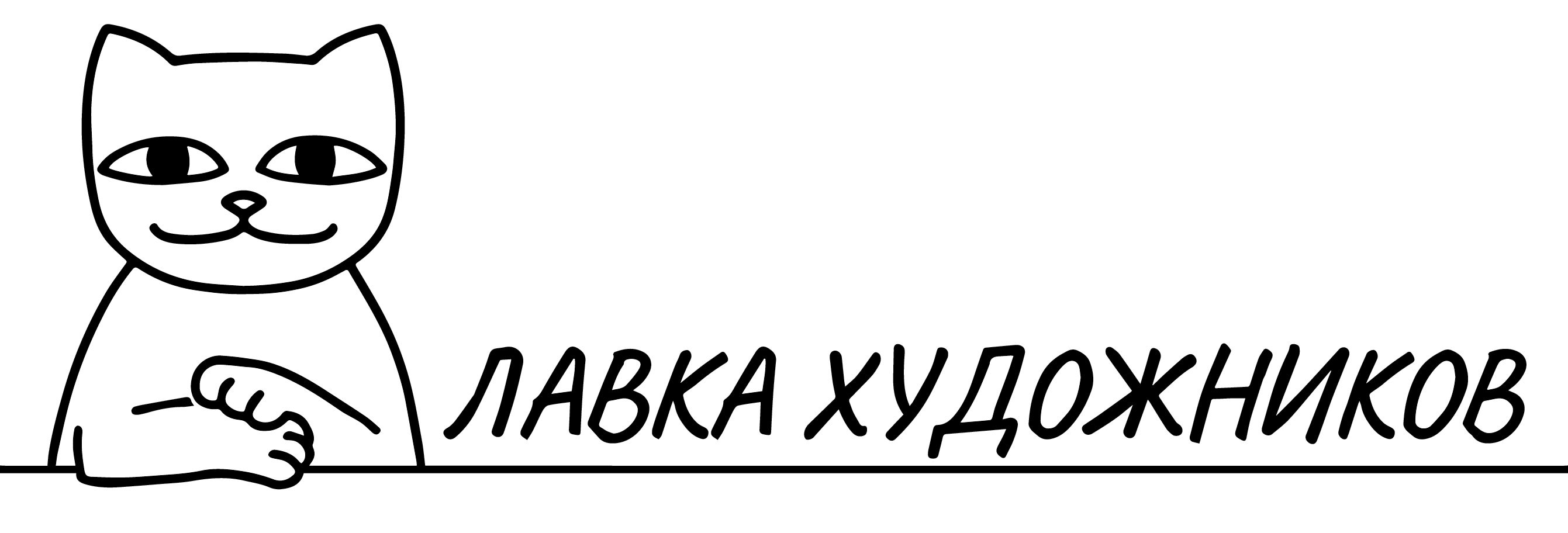 Лавка Художников — купить товары Лавка Художников в интернет-магазине OZON