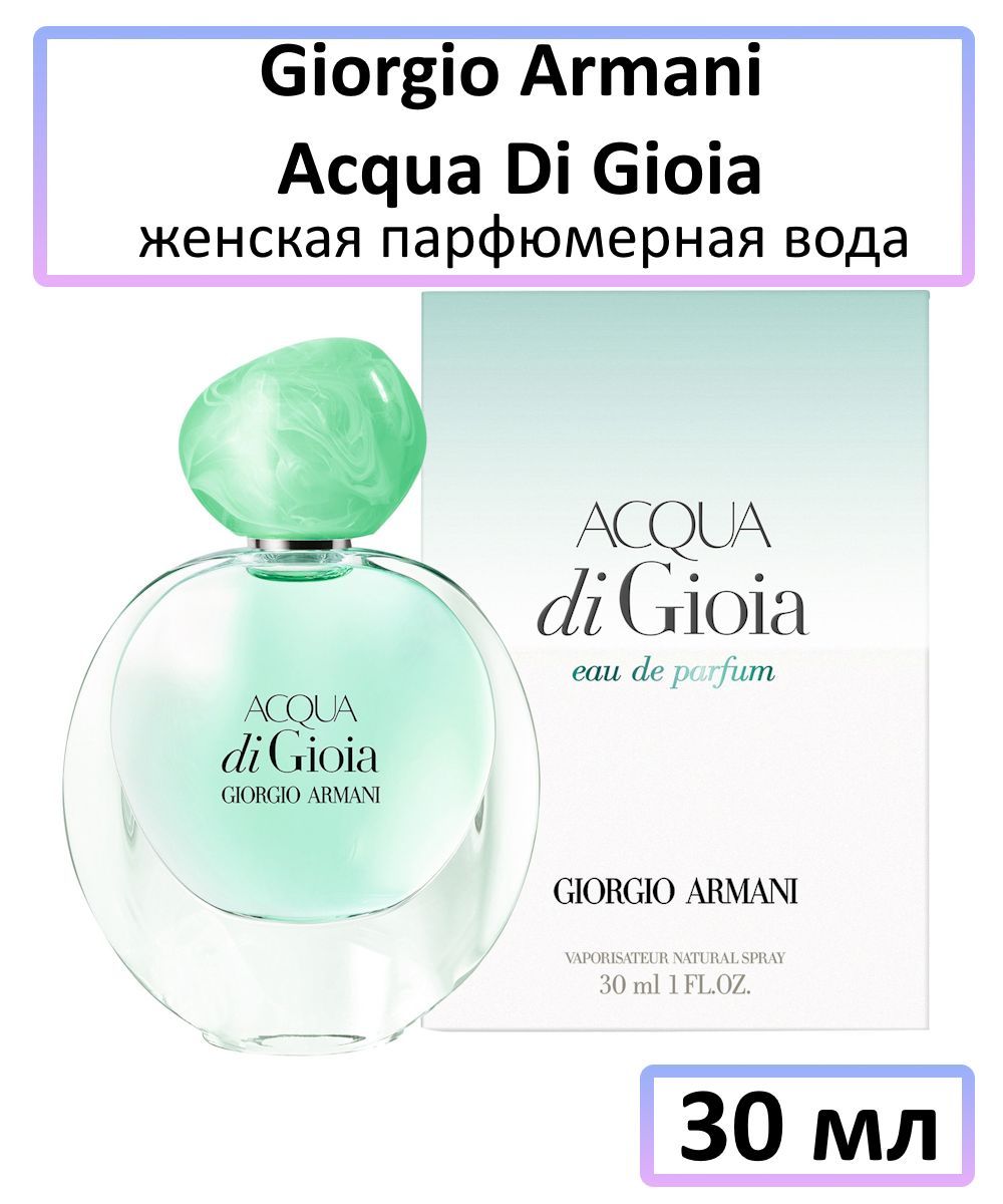 Acqua shop gioia armani