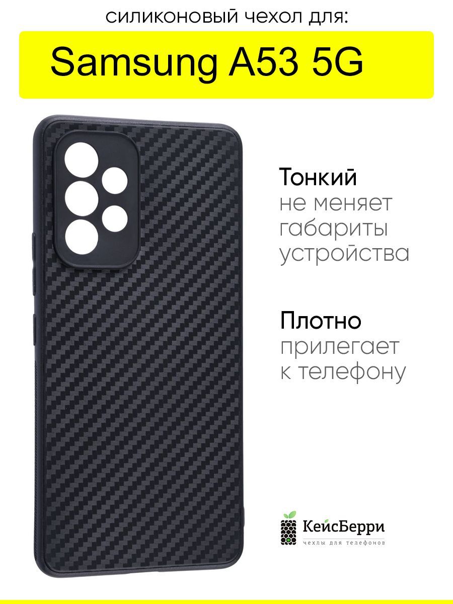 ЧехолдляSamsungGalaxyA535G,серияCarboniferous