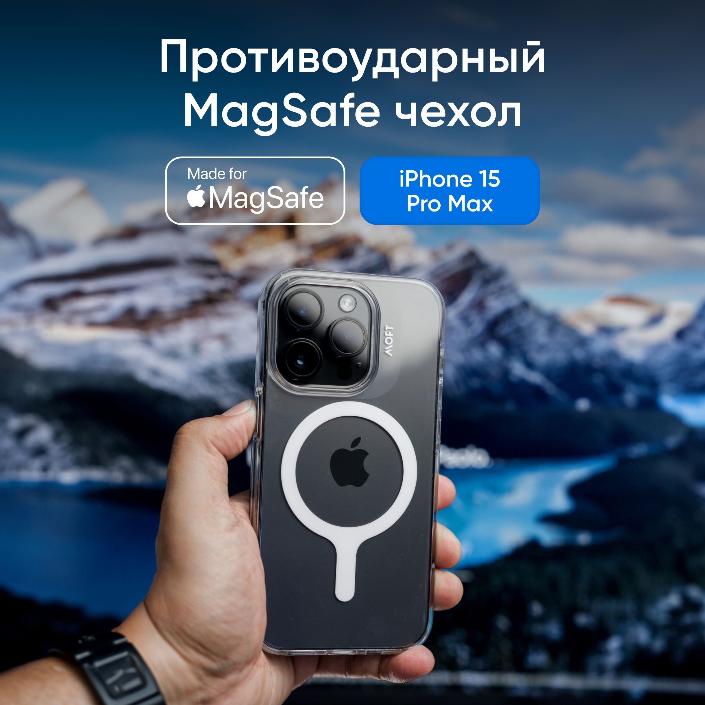 Прозрачный чехол MOFT Snap Case на iPhone 15 Pro Max - купить с доставкой  по выгодным ценам в интернет-магазине OZON (1224180106)