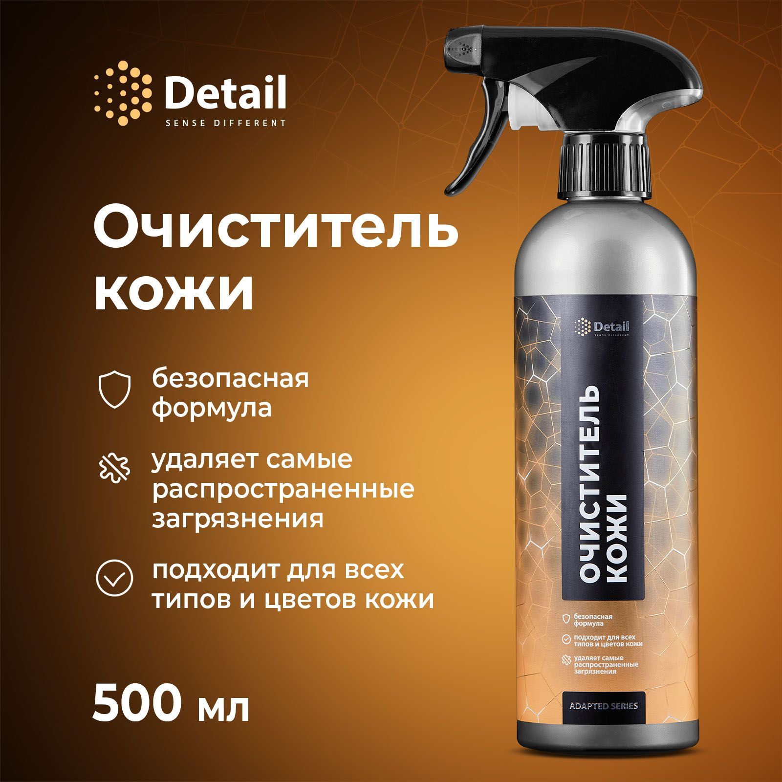 DETAIL Очиститель кожи салона автомобиля Leather Clean Adapted Series 500мл