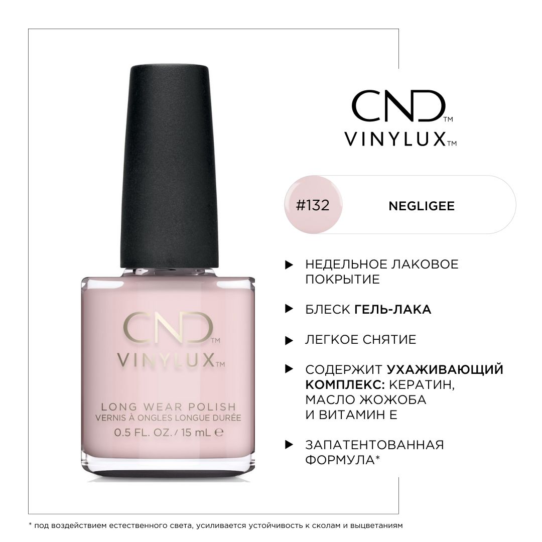 Недельное покрытие CND Vinylux #132 Negligee