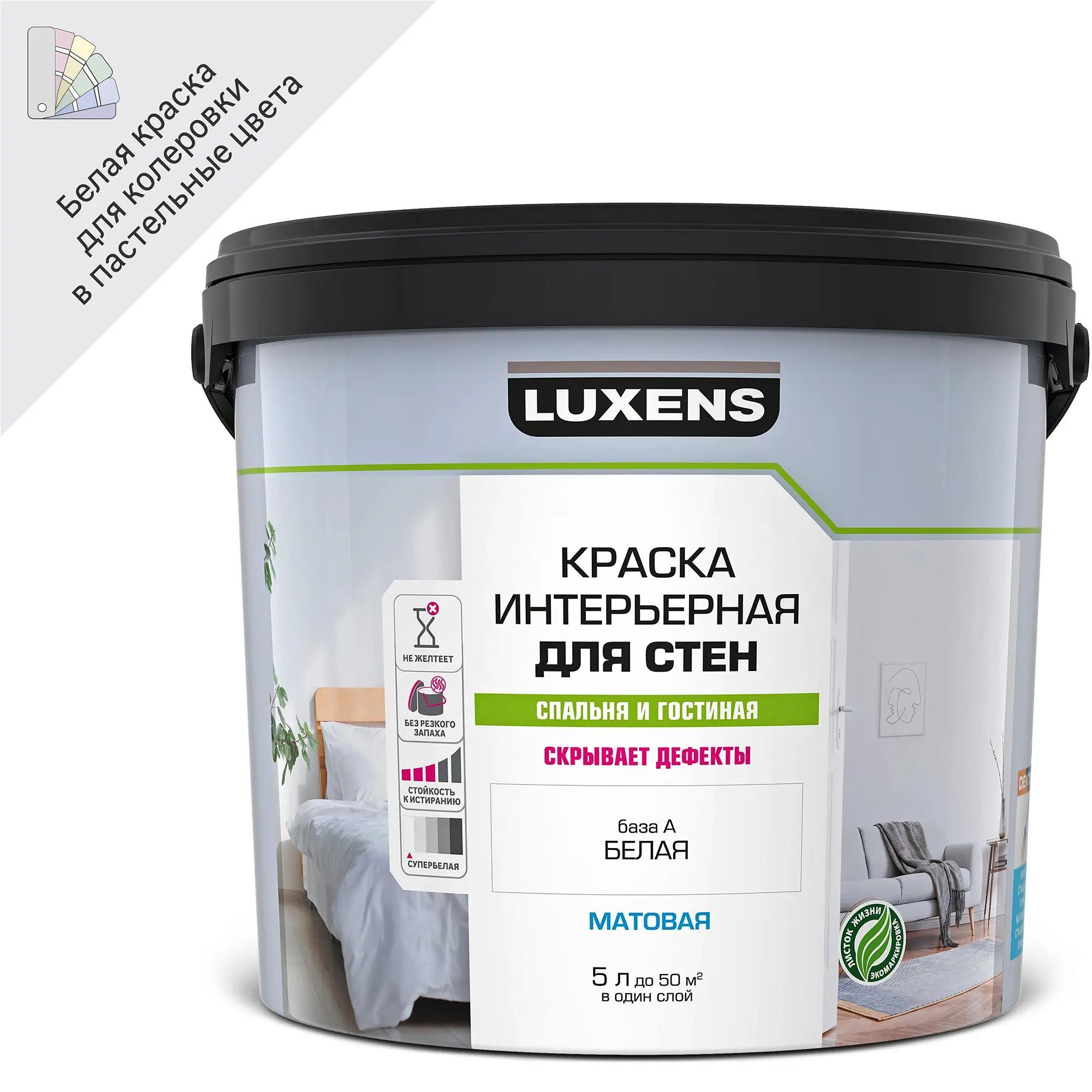 Luxens краска для ванной и кухни