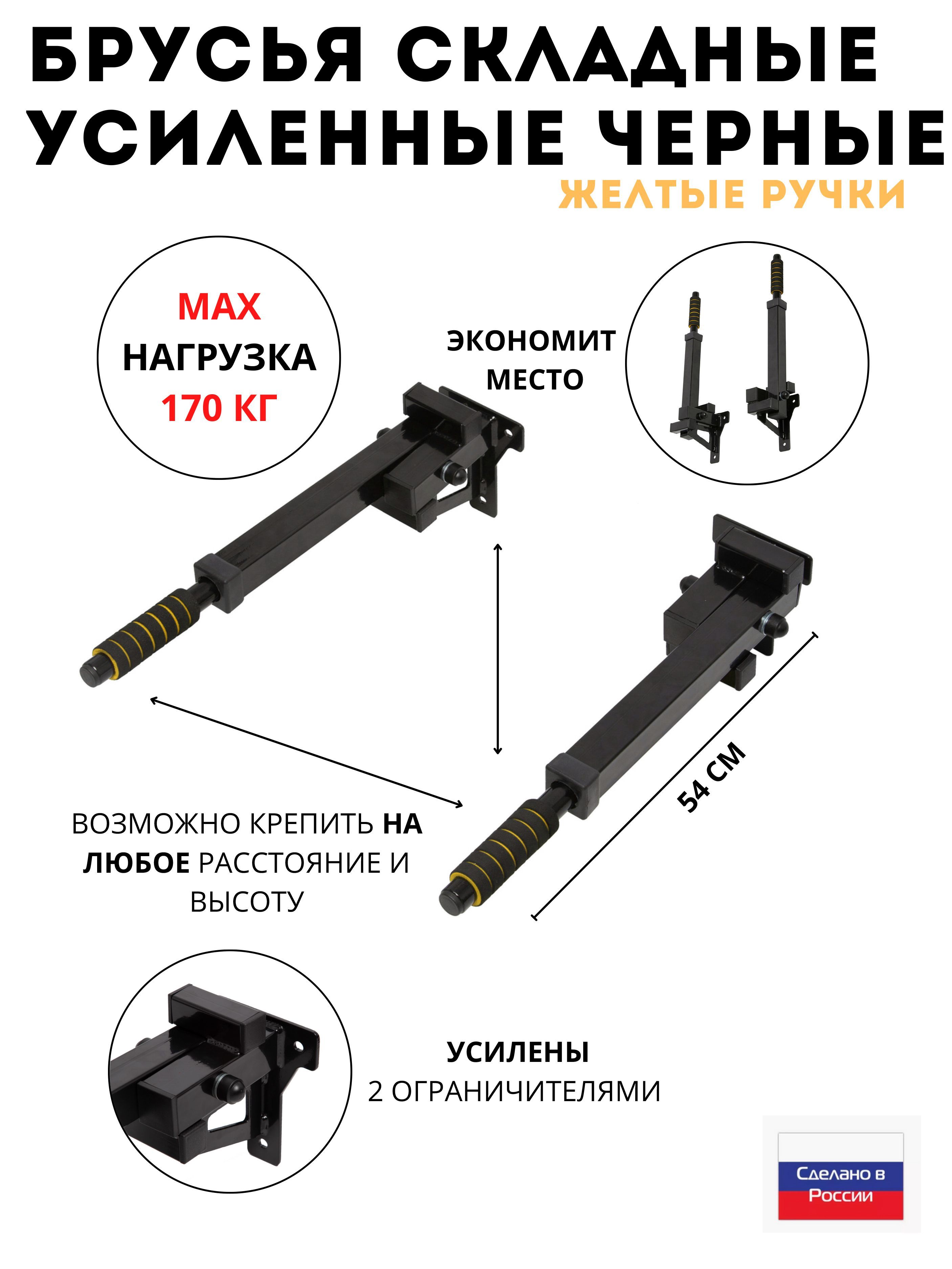 Брусья CometaSport, максимальный вес 150 кг, Складная конструкция - купить  по выгодной цене в интернет-магазине OZON (298126794)