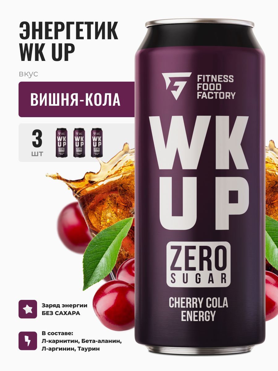 Wk Up Zero Sugar купить на OZON по низкой цене в Армении, Ереване