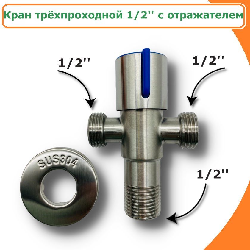 Кранметаллокерамикаугловой1/2