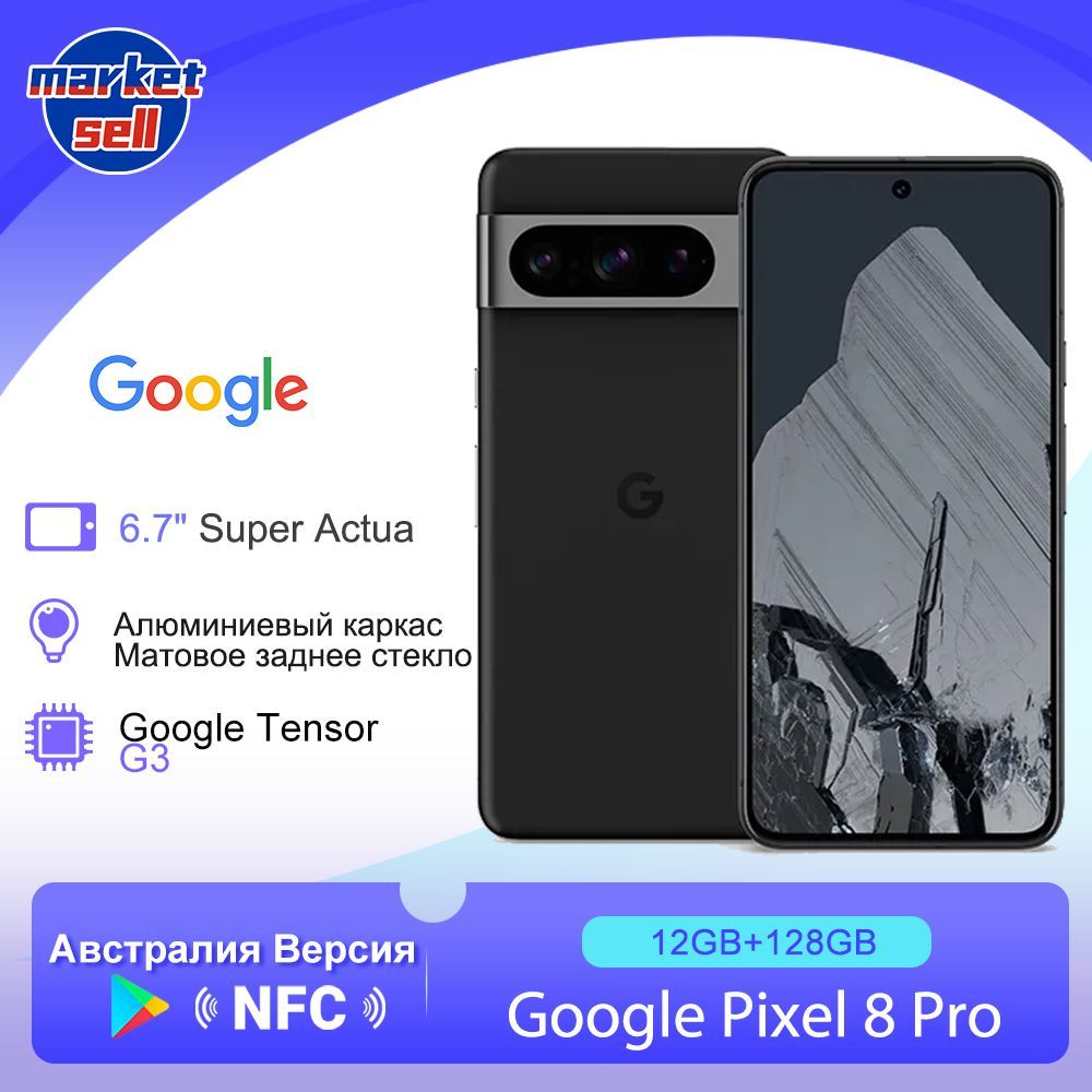 Google Смартфон Pixel 8 Pro, поддержка русского языка Google Play NFC,  глобальная версия Global 12/128 ГБ, черный