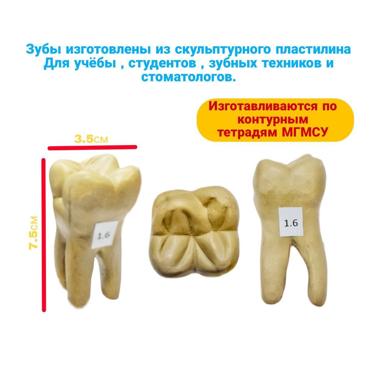 Как сделать зуб из мыла