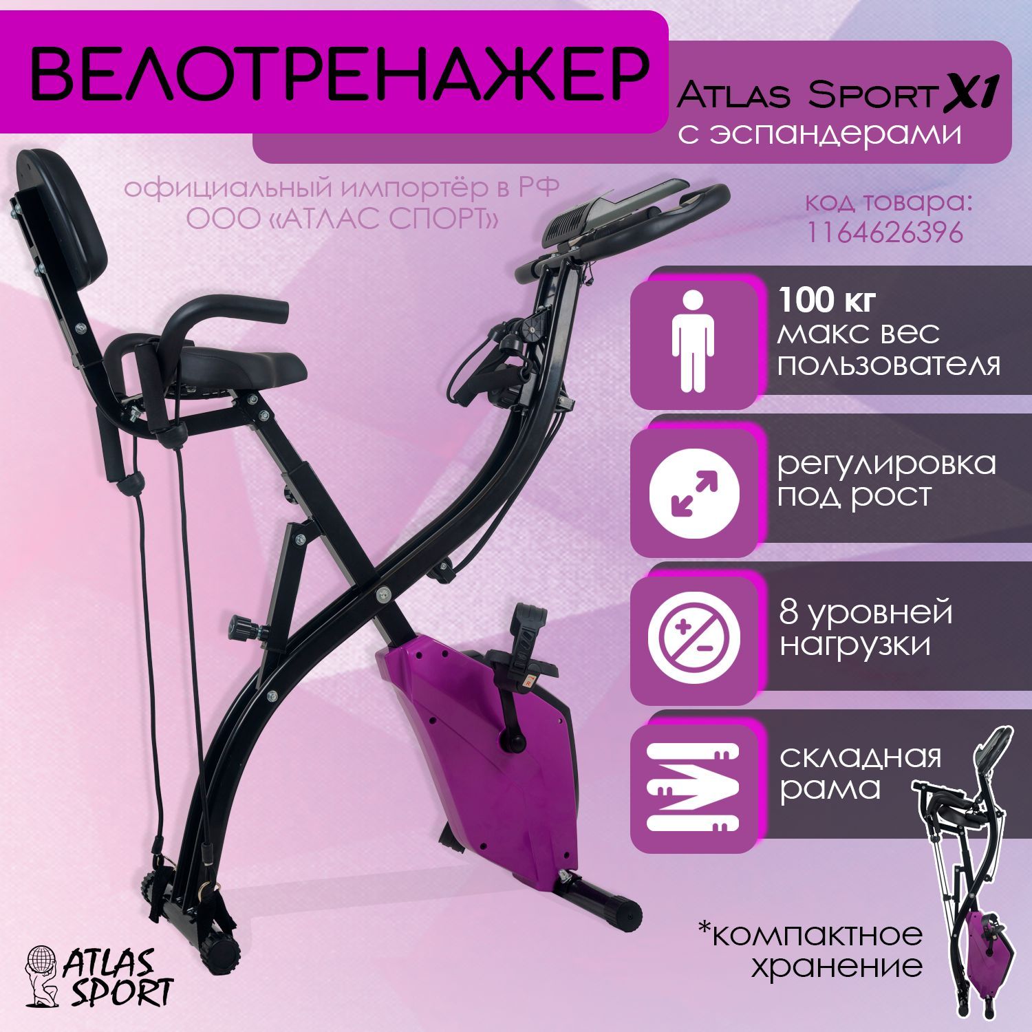 Atlas sport отзывы