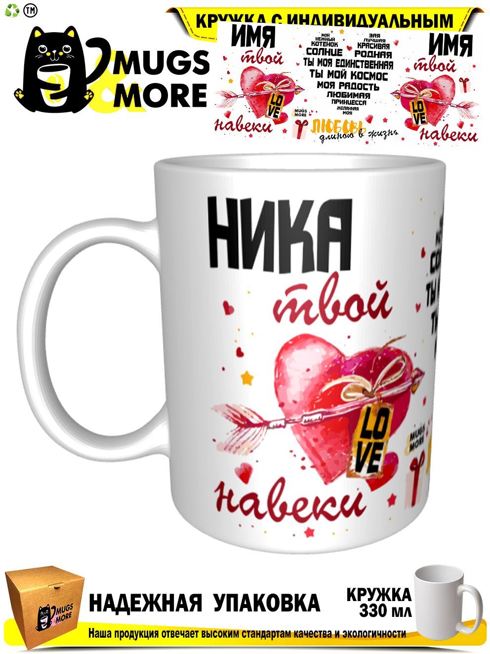 Кружка Mugs & More 