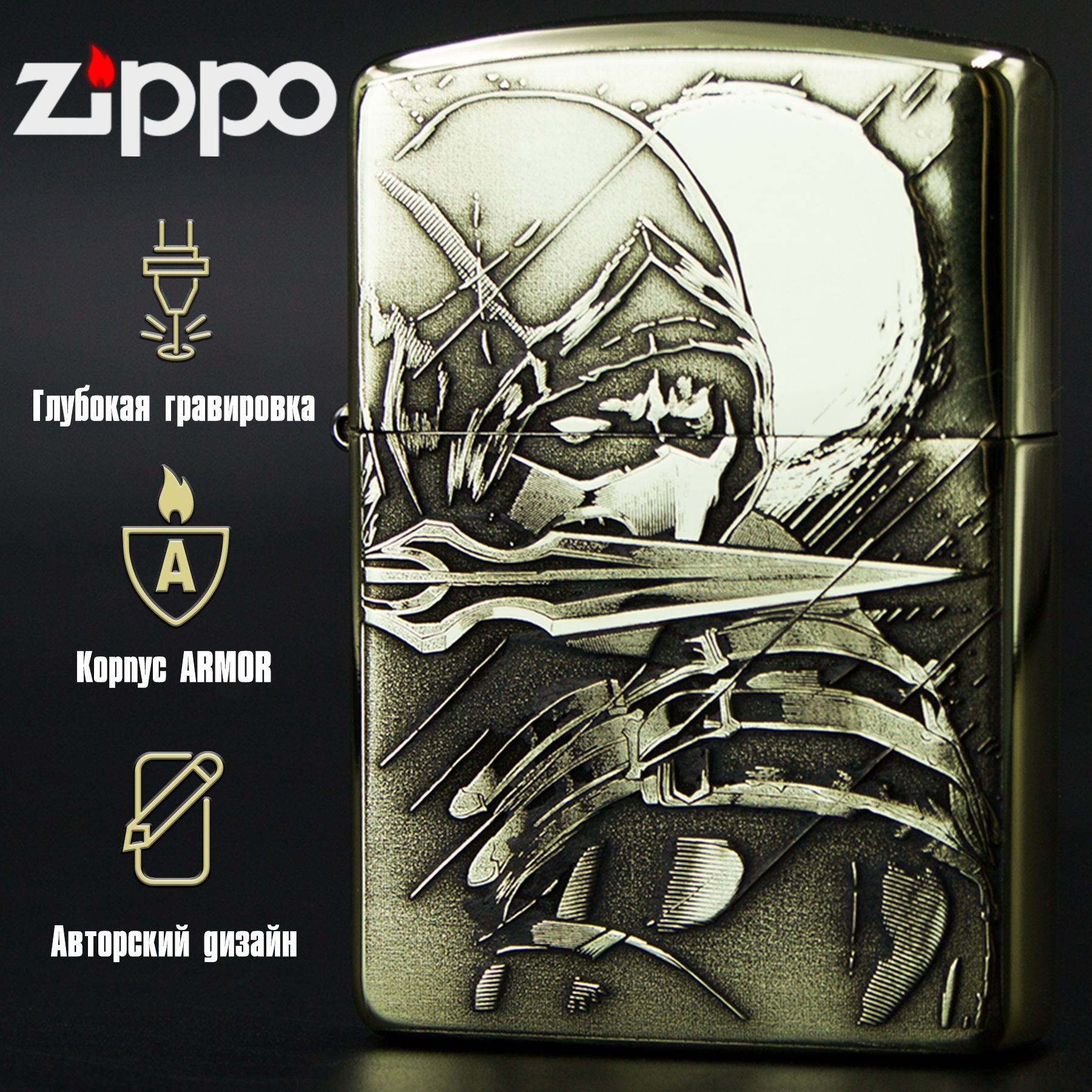 Зажигалка бензиновая Zippo Armor с гравировкой Scorpion