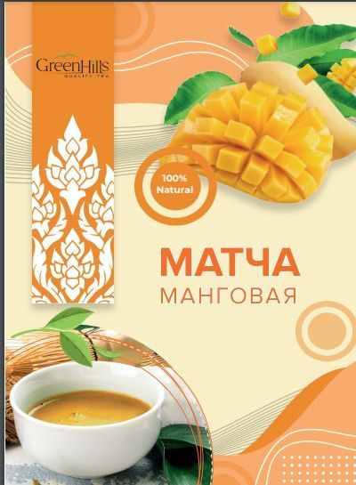 Матча Манго ,100 г.