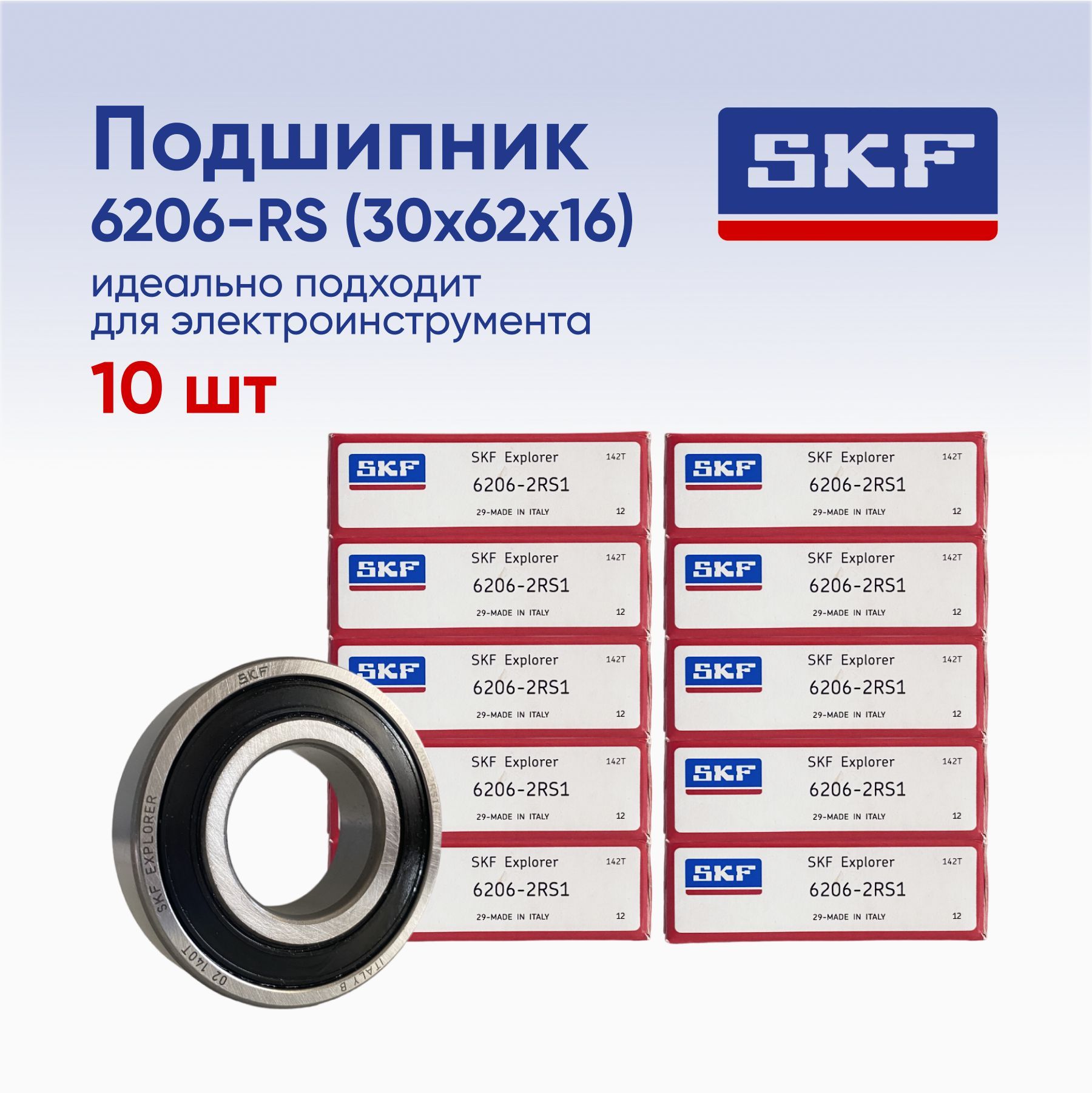 Подшипник универсальный SKF 6206-2RSH - купить по выгодной цене в  интернет-магазине OZON (961655051)